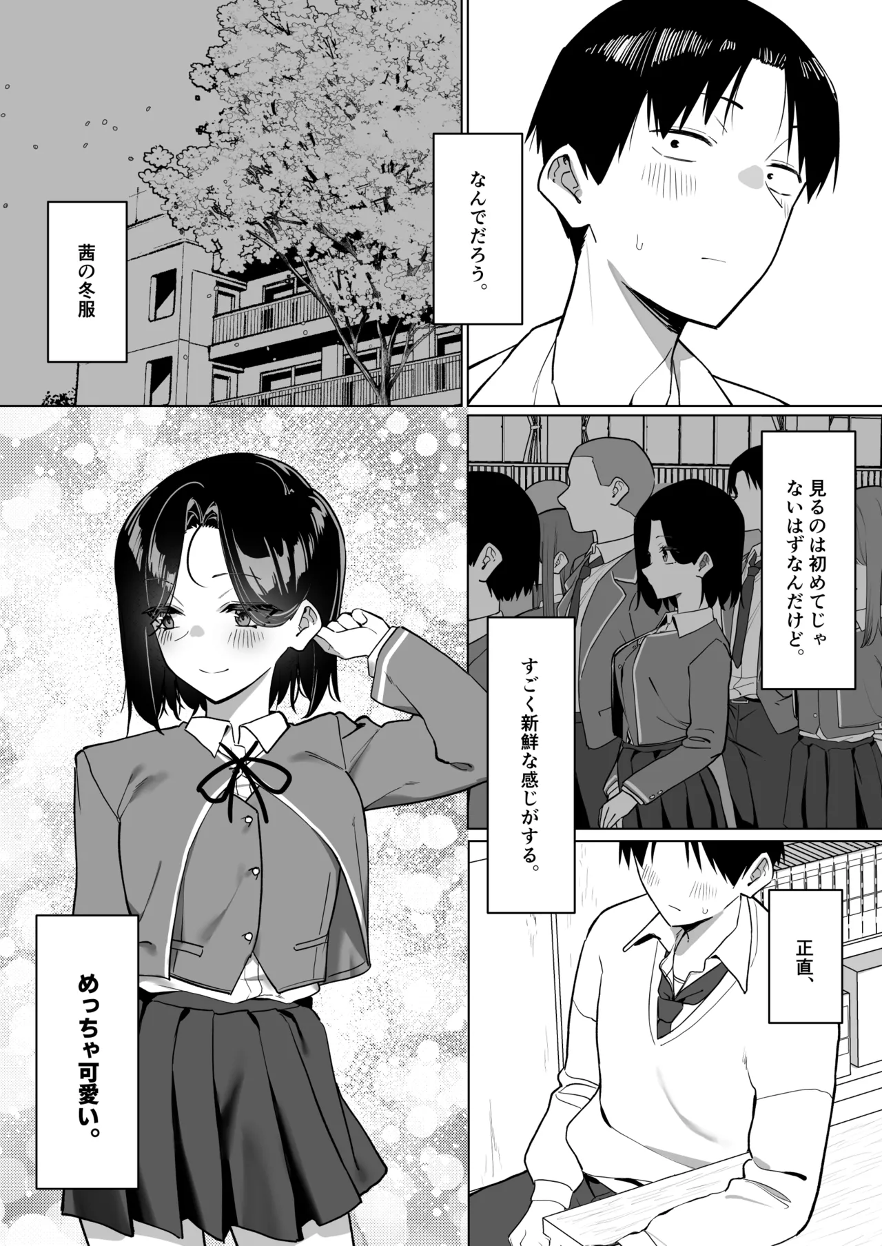 Page 5 of Yuutousei ni Onanie o Miseru Hanashi 9