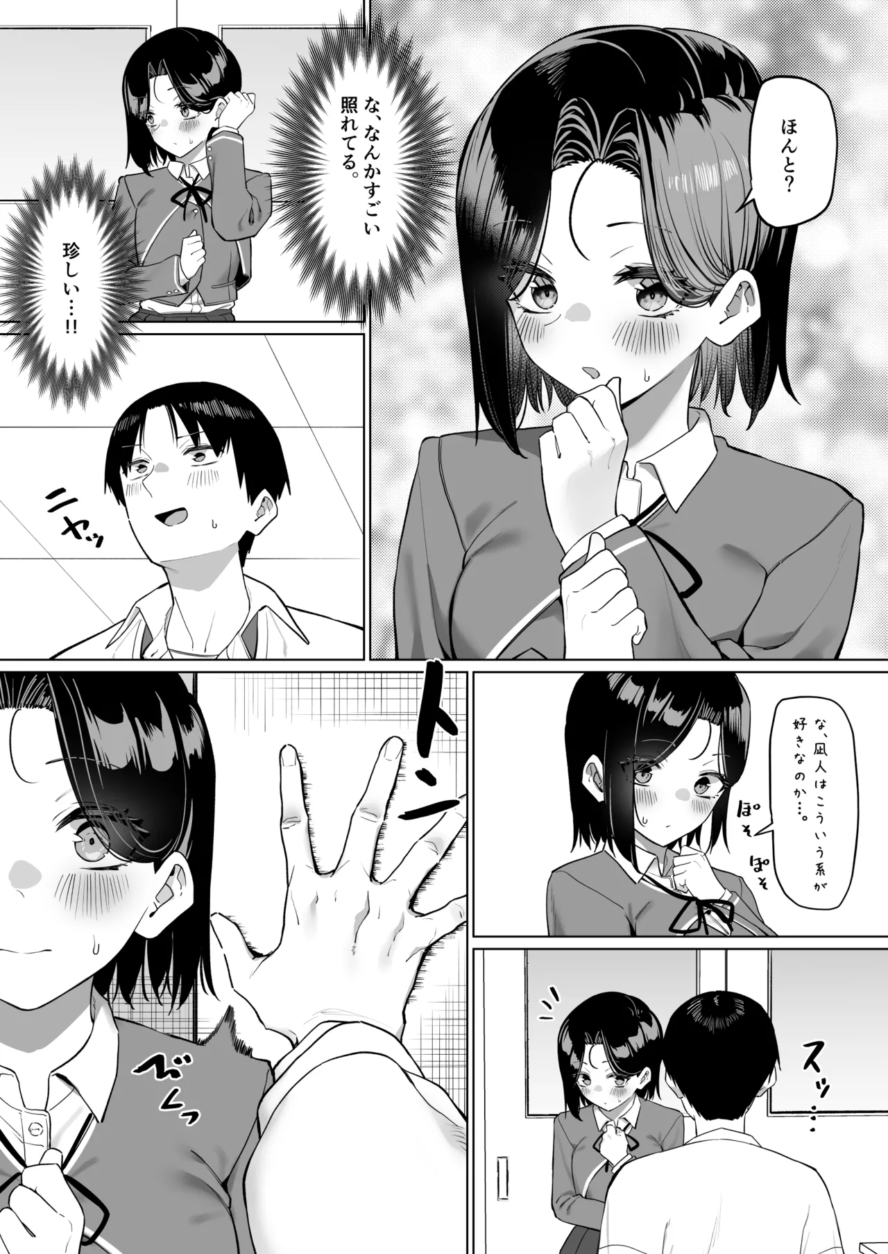Page 7 of Yuutousei ni Onanie o Miseru Hanashi 9