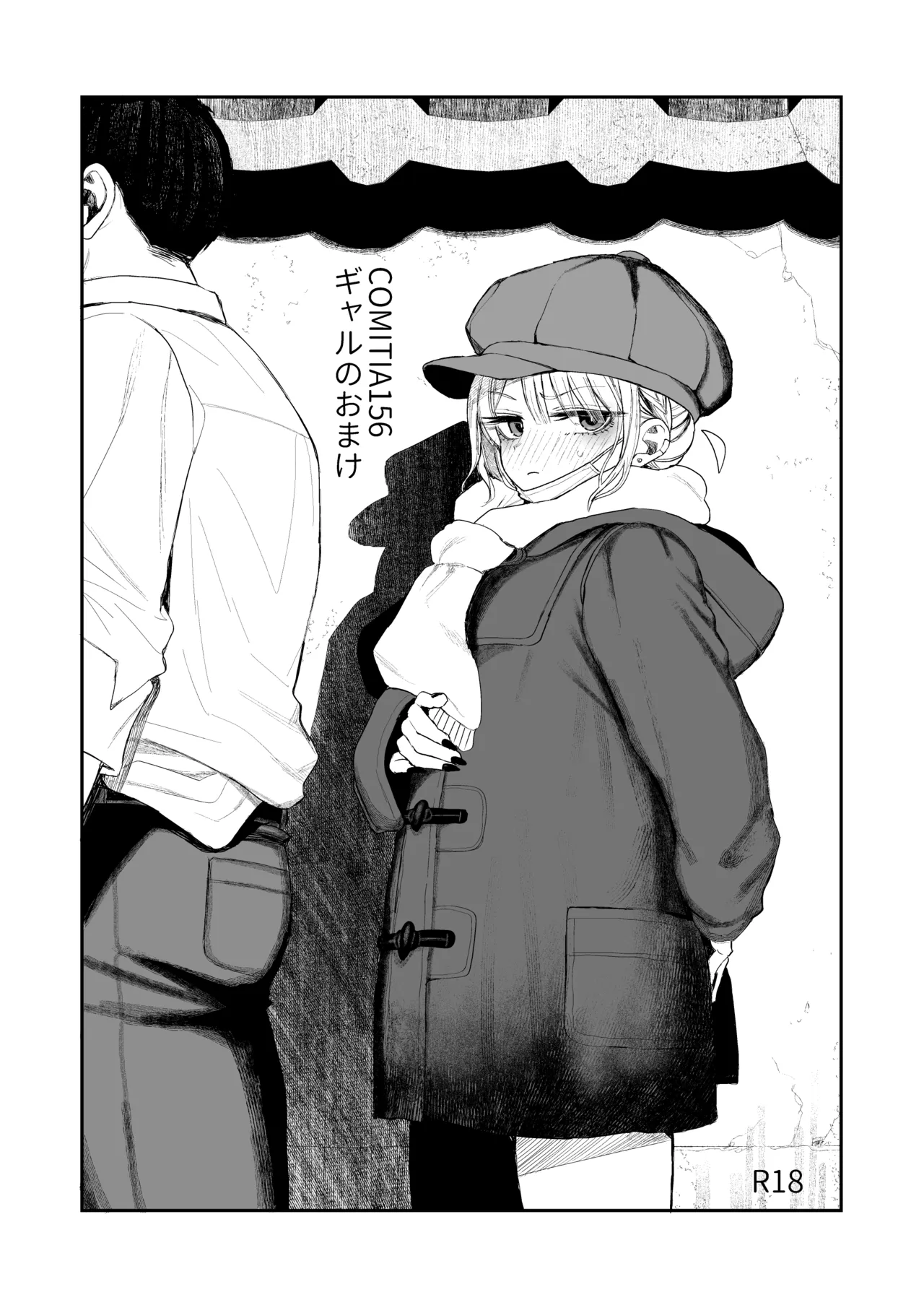 Page 1 of Shouwaru Gyaru Shitsukerareru: Omake