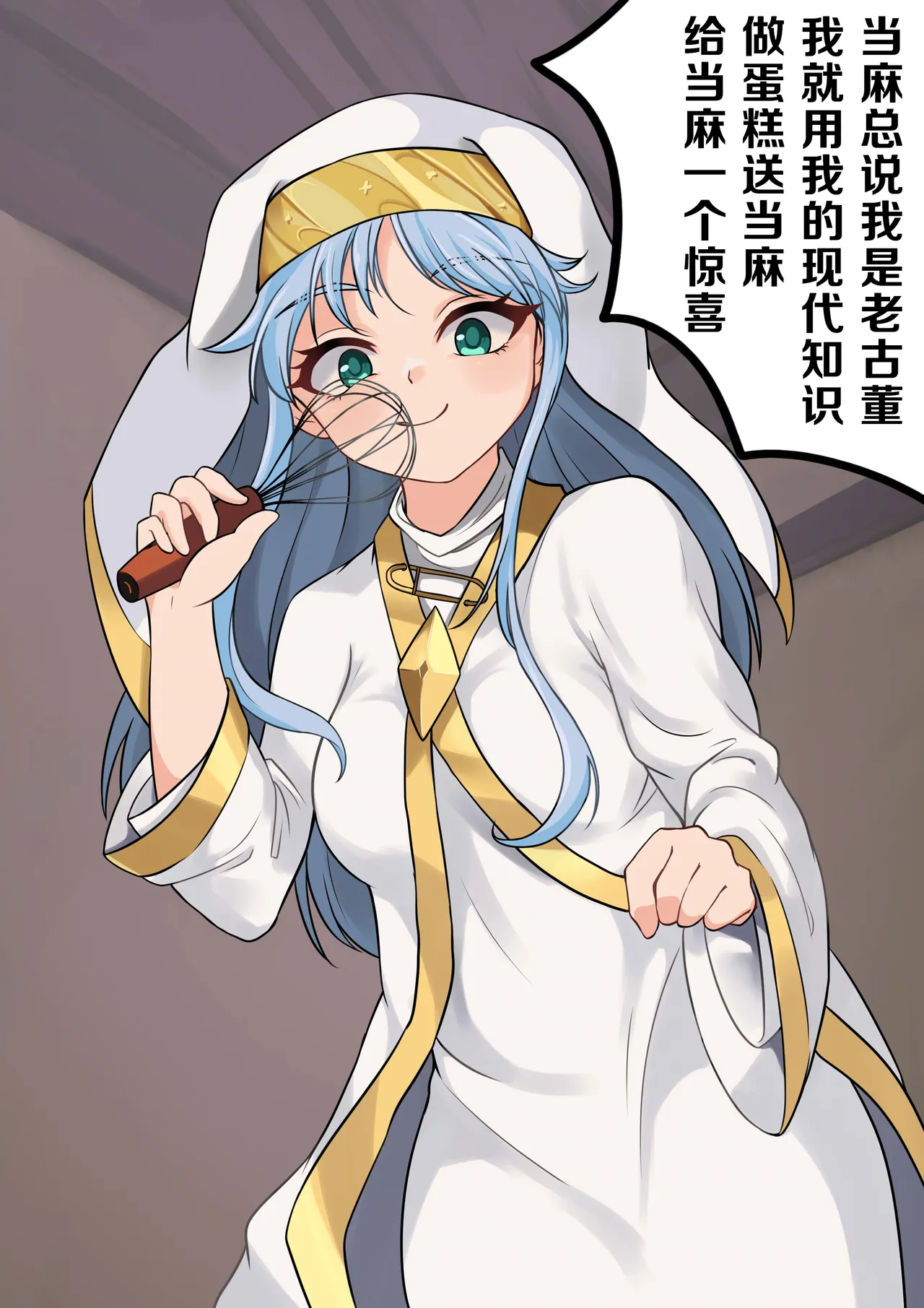 Page 3 of 当麻~收下我茵蒂克丝的爱液蛋糕吧