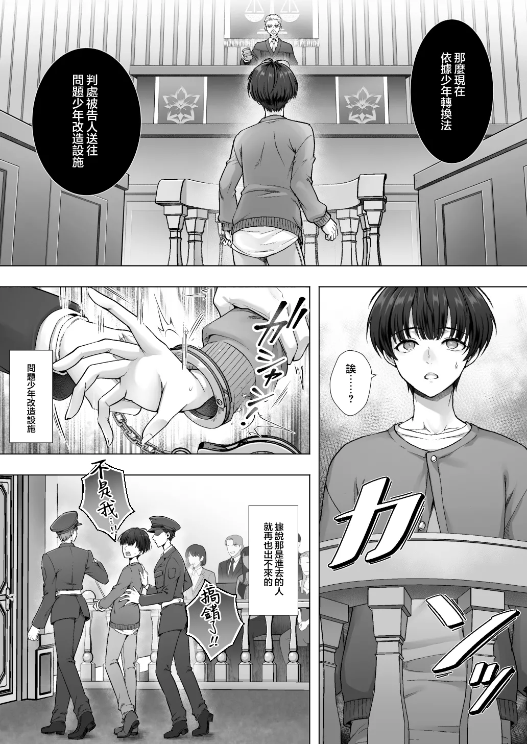 Page 3 of Otenba de Kawaii Onnanoko ♀ ni Narou ne | 变成活泼又可爱的女孩子♀吧