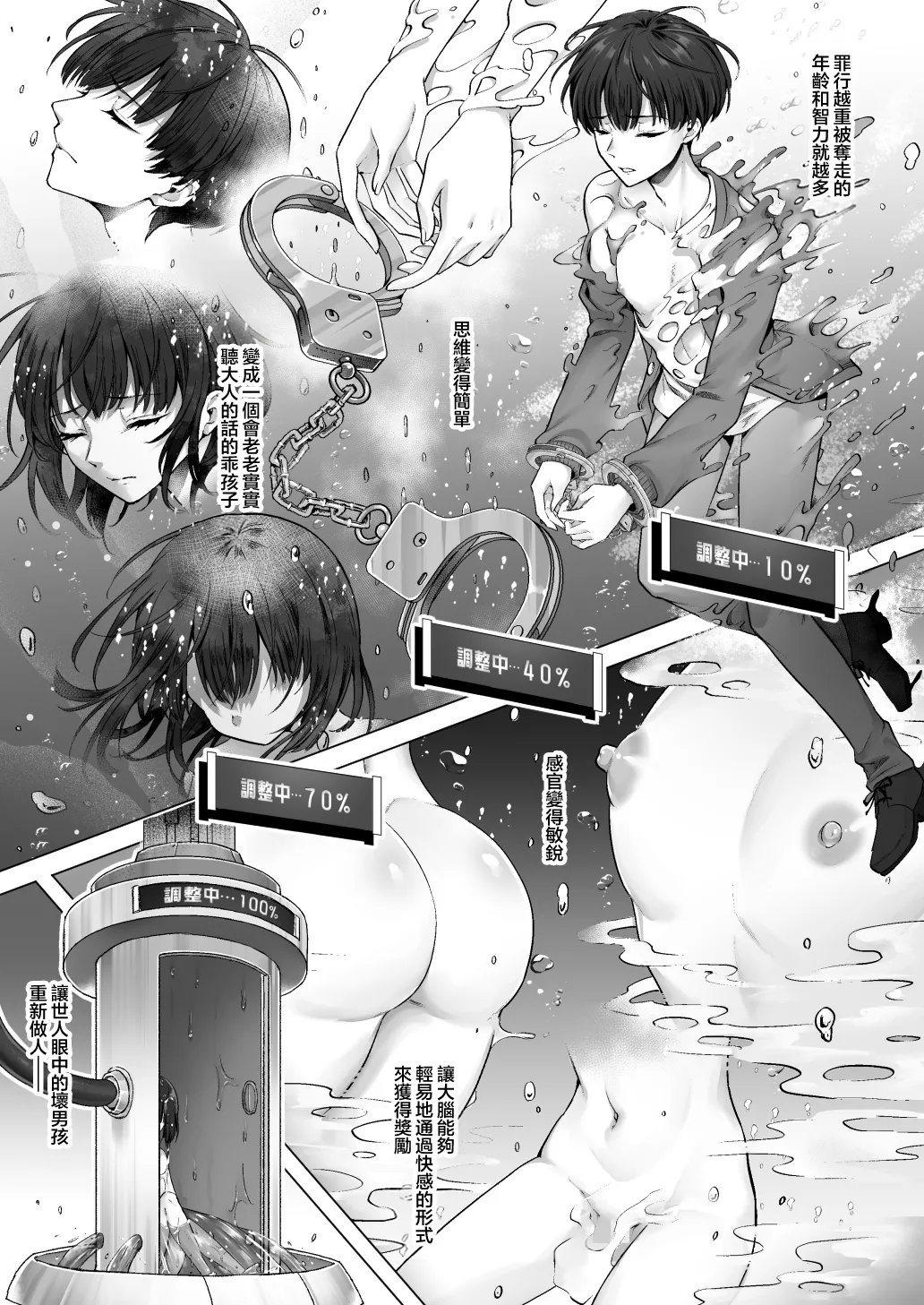 Page 7 of Otenba de Kawaii Onnanoko ♀ ni Narou ne | 变成活泼又可爱的女孩子♀吧
