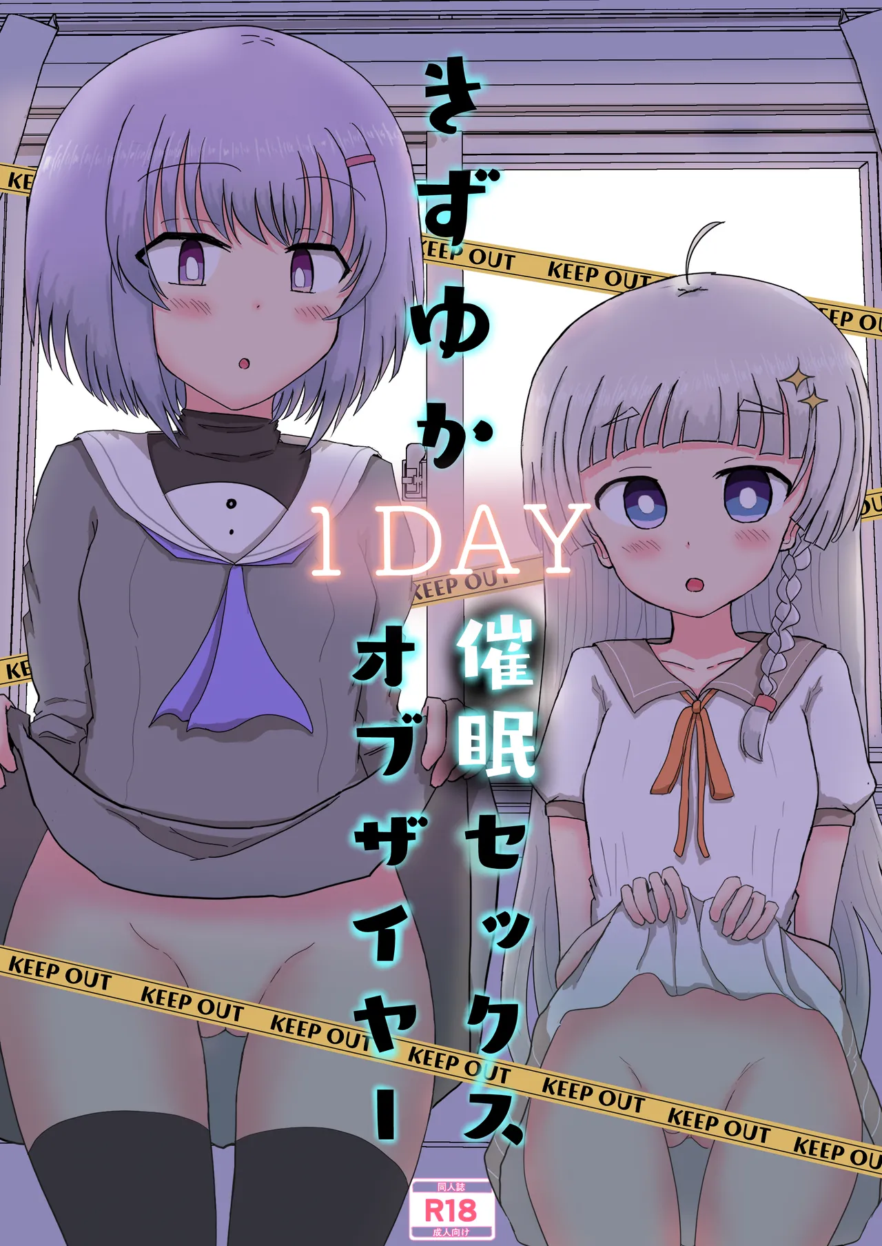 Page 1 of Kizuna and Yukari’s 1-Day Hypnotic Sex of the Year