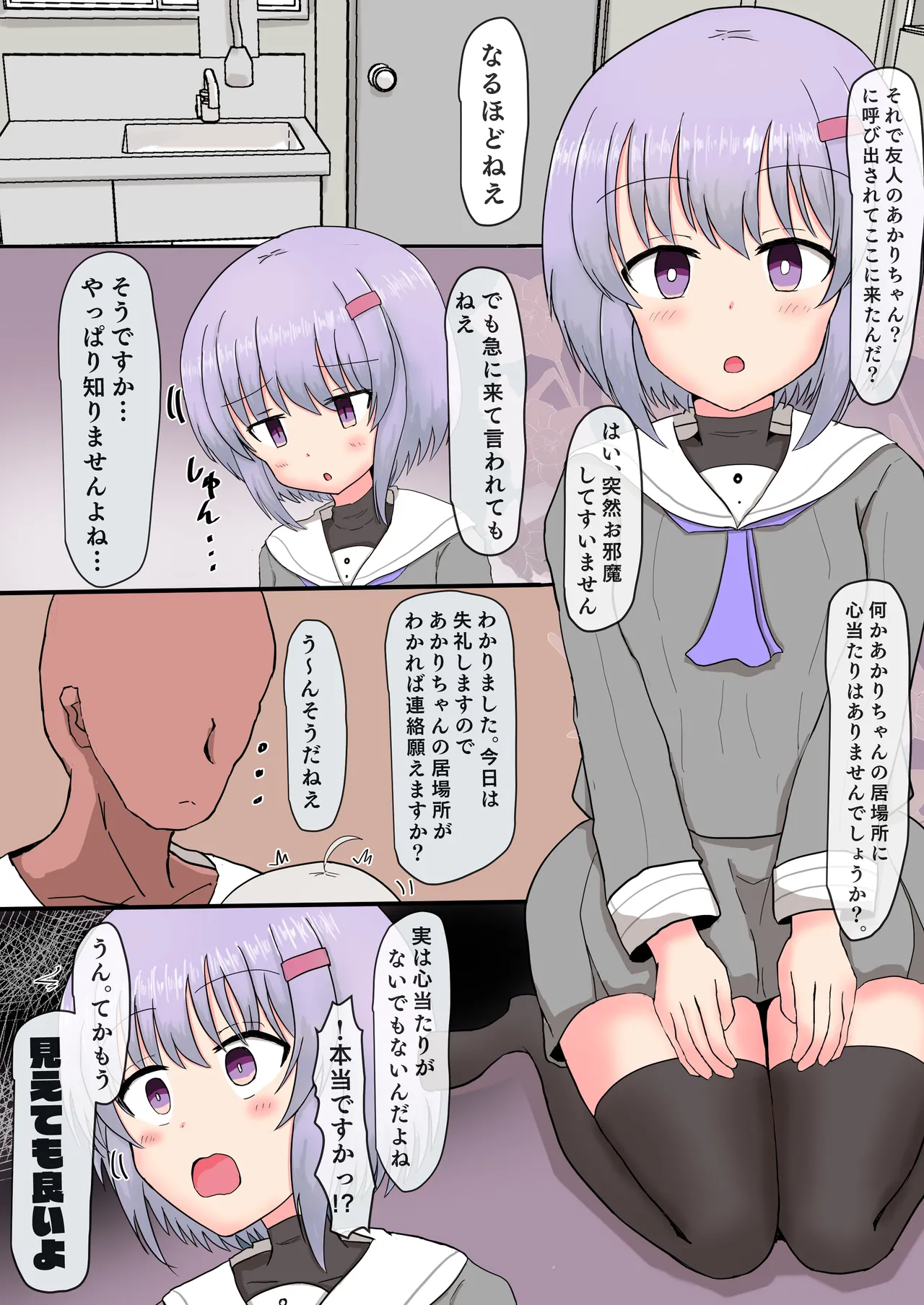 Page 10 of Kizuna and Yukari’s 1-Day Hypnotic Sex of the Year