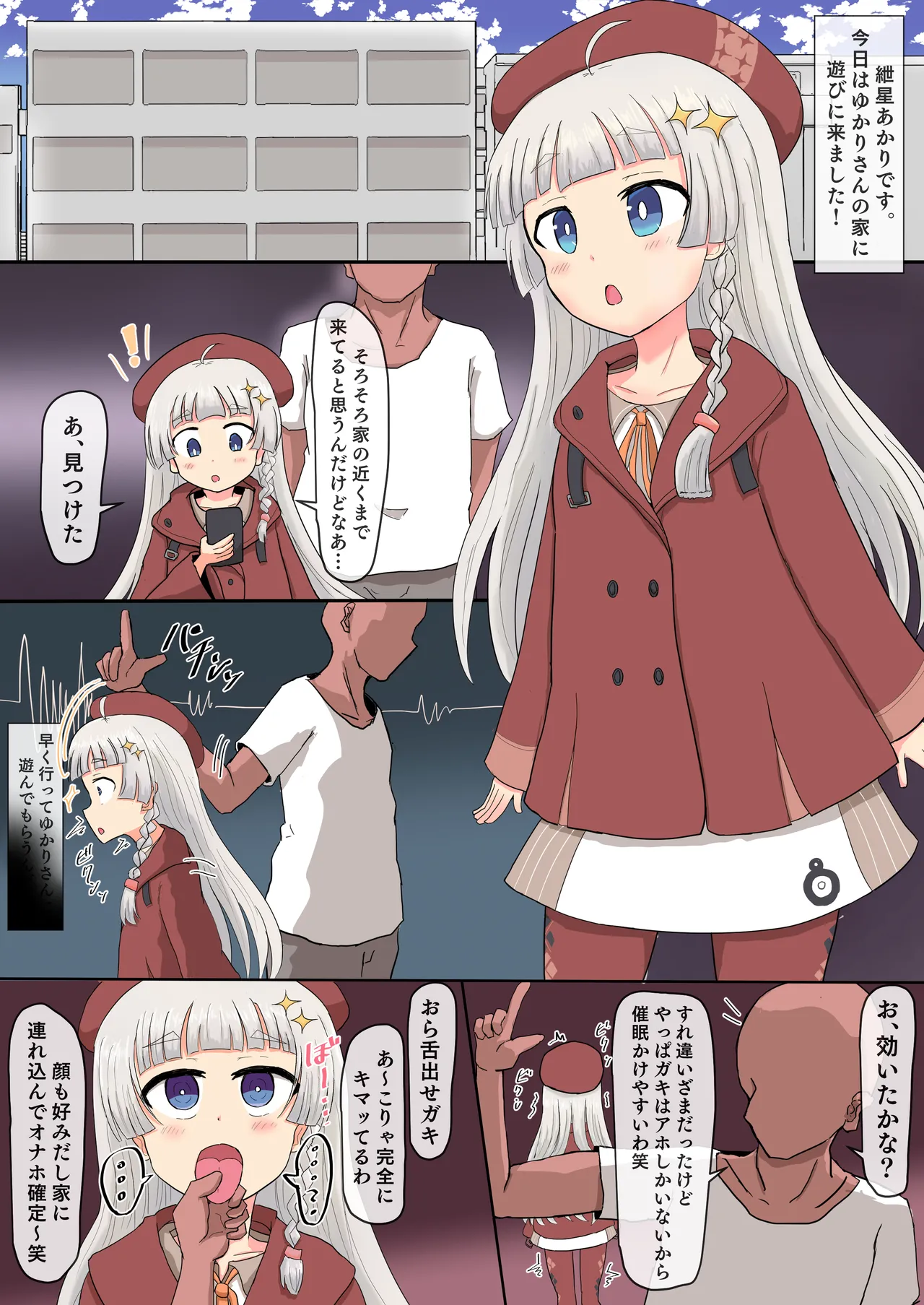 Page 3 of Kizuna and Yukari’s 1-Day Hypnotic Sex of the Year