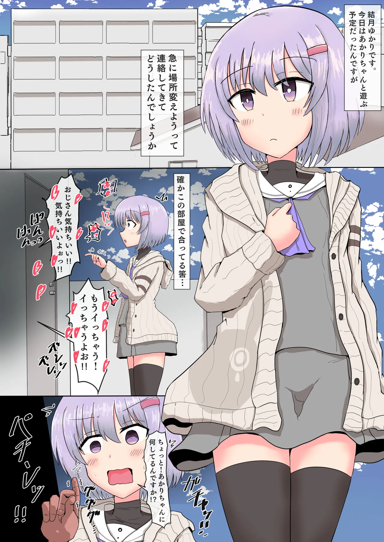 Page 9 of Kizuna and Yukari’s 1-Day Hypnotic Sex of the Year