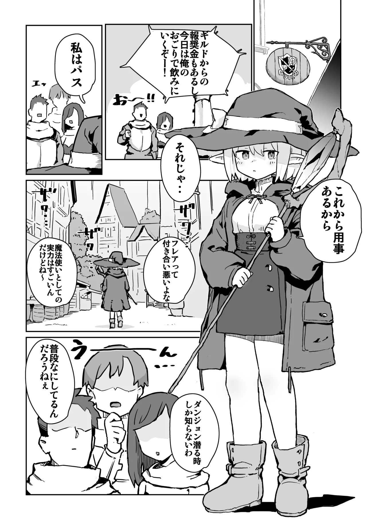 Page 2 of 同じパーティーのクール系エルフが裏では大人の玩具で遊ぶ変態だったのでセックスすることにした