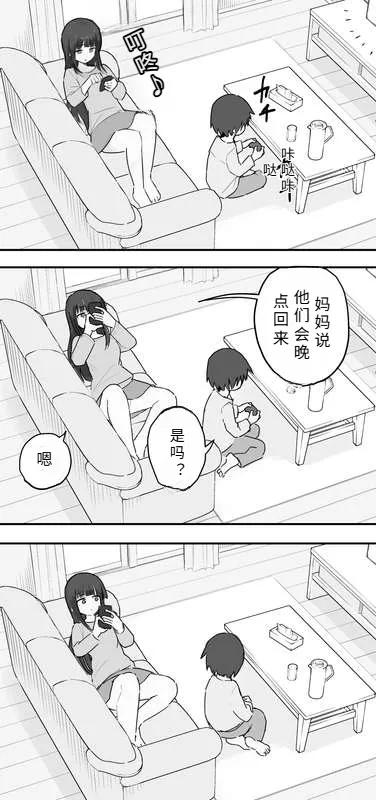 Page 2 of お風呂でのこと＋次の日の夜【FUSAL AI 汉化】