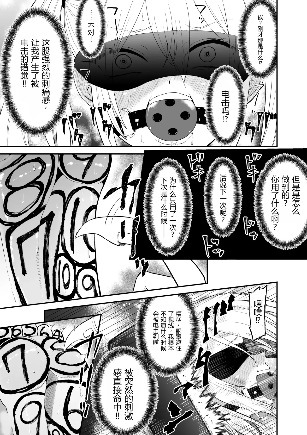 Page 15 of Shoujo Supai Soku Ri Kusuguri Ren Zoku Zetsuchou ○ Mon Kunren ･ Complete Edition [Chinese] AI translate