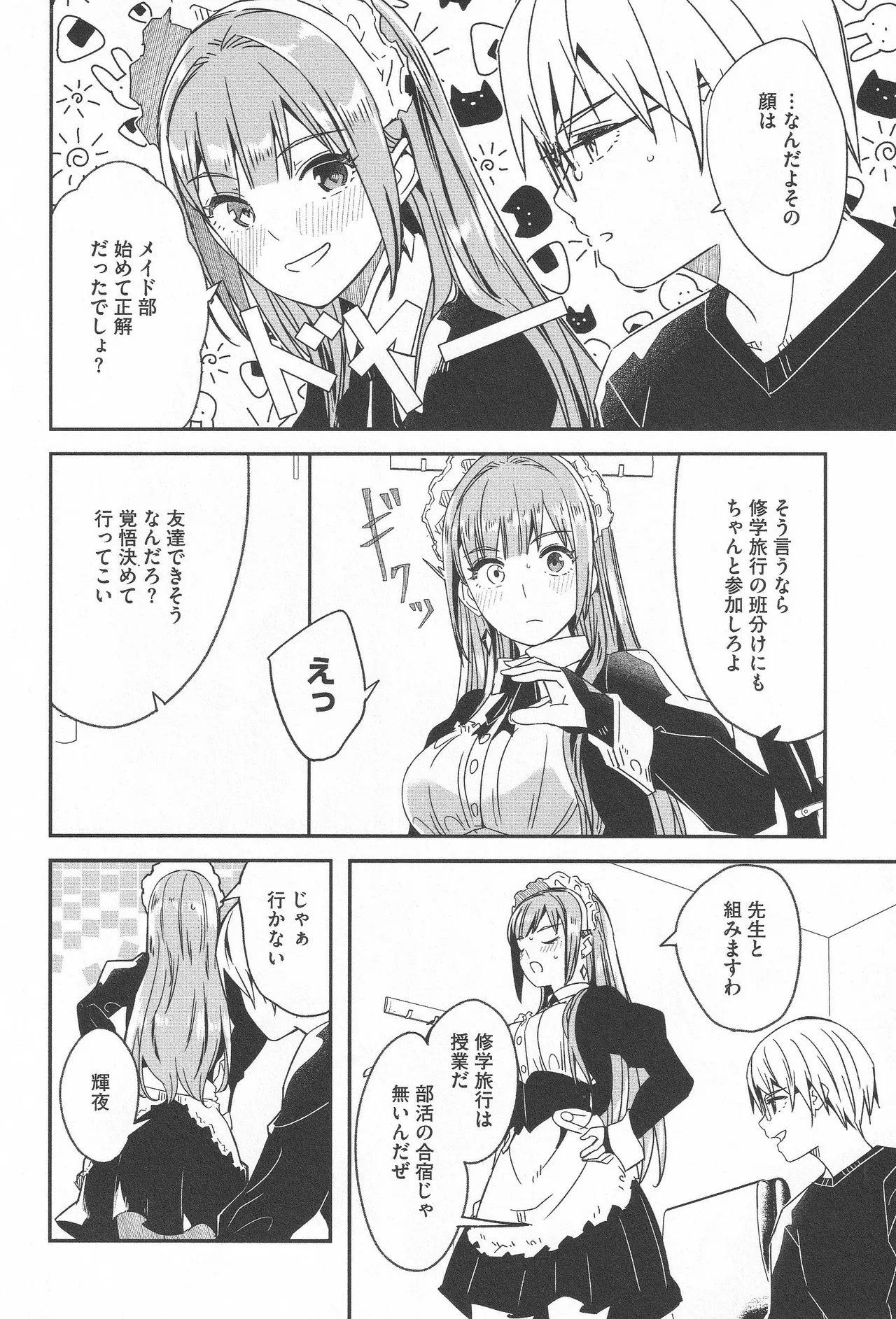 Page 116 of Kimi wa Kagayaku Tsukihana no you ni