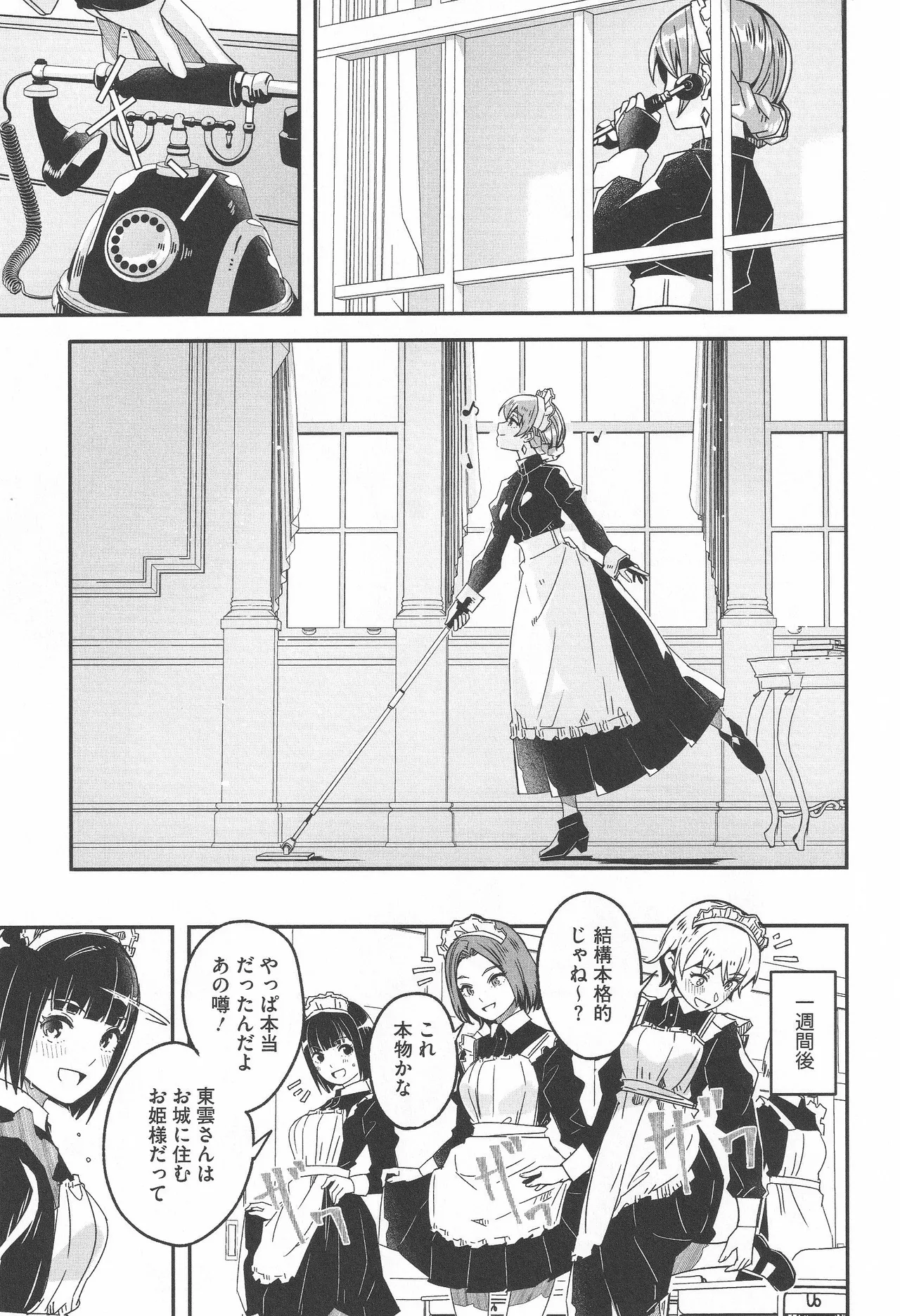 Page 175 of Kimi wa Kagayaku Tsukihana no you ni