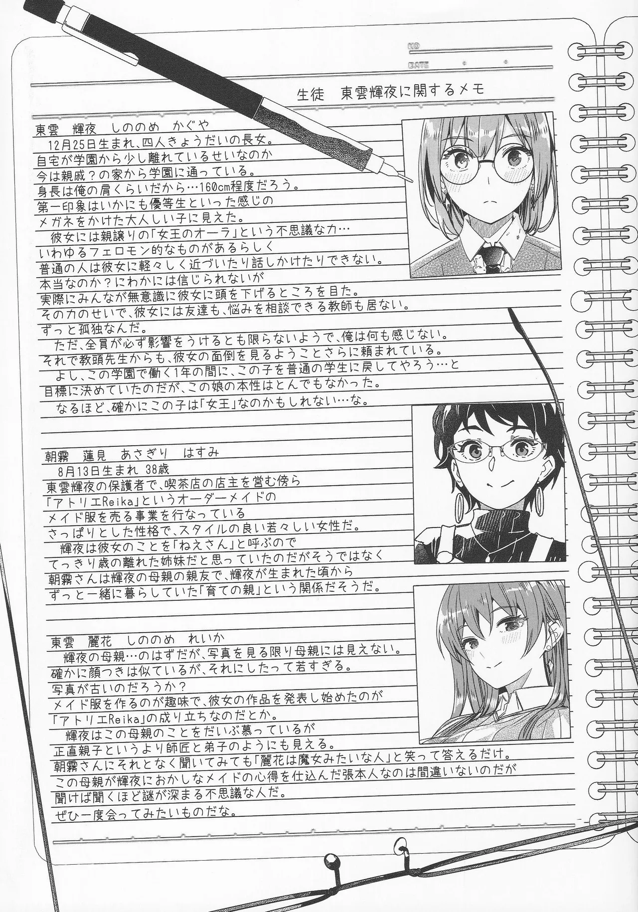 Page 2 of Kimi wa Kagayaku Tsukihana no you ni