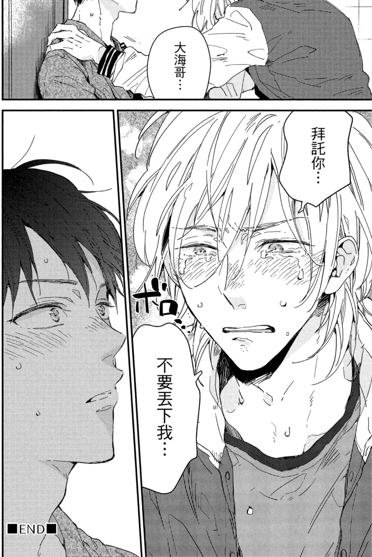 Page 147 of Weekend Baby︱周末宝贝