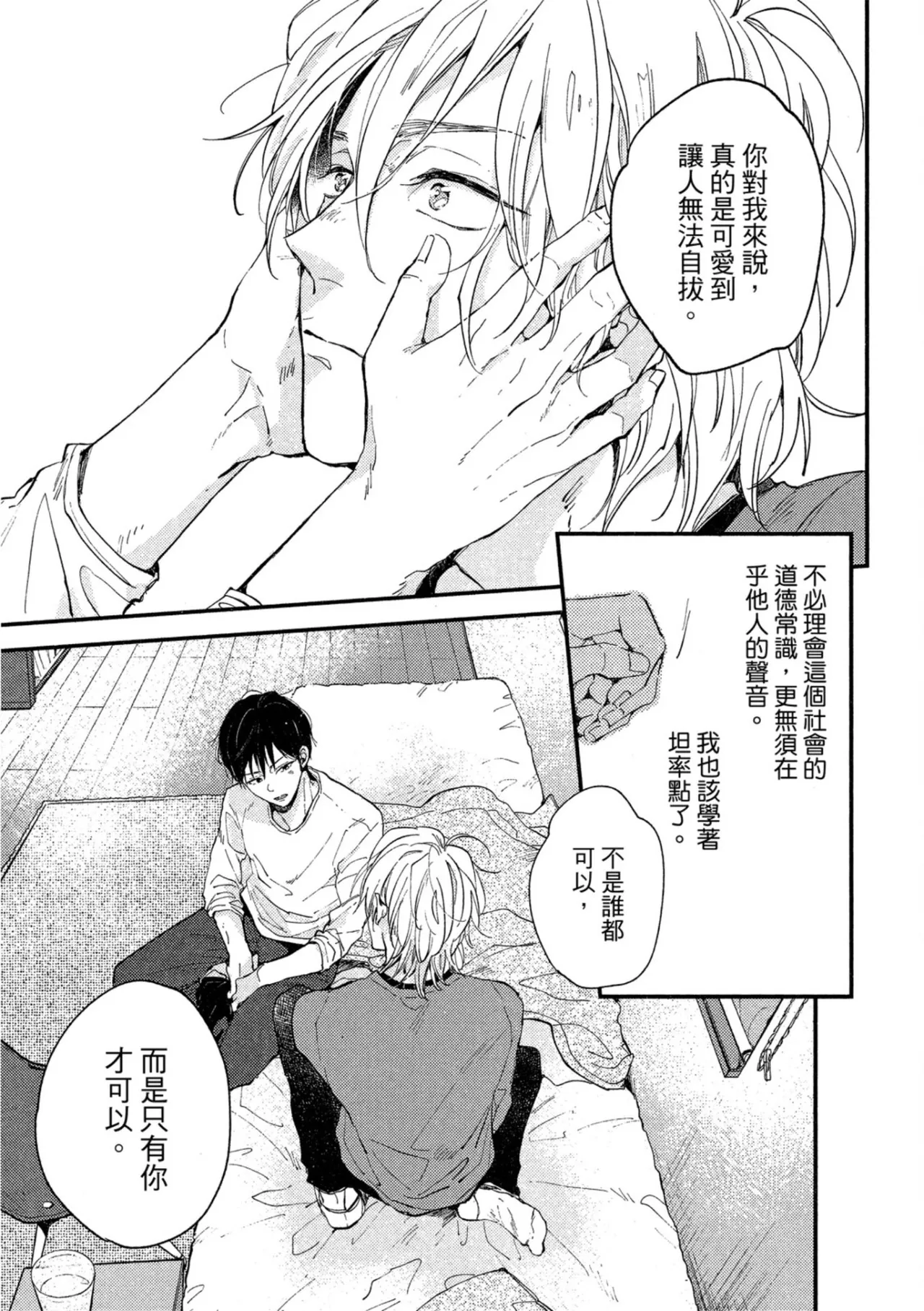 Page 158 of Weekend Baby︱周末宝贝