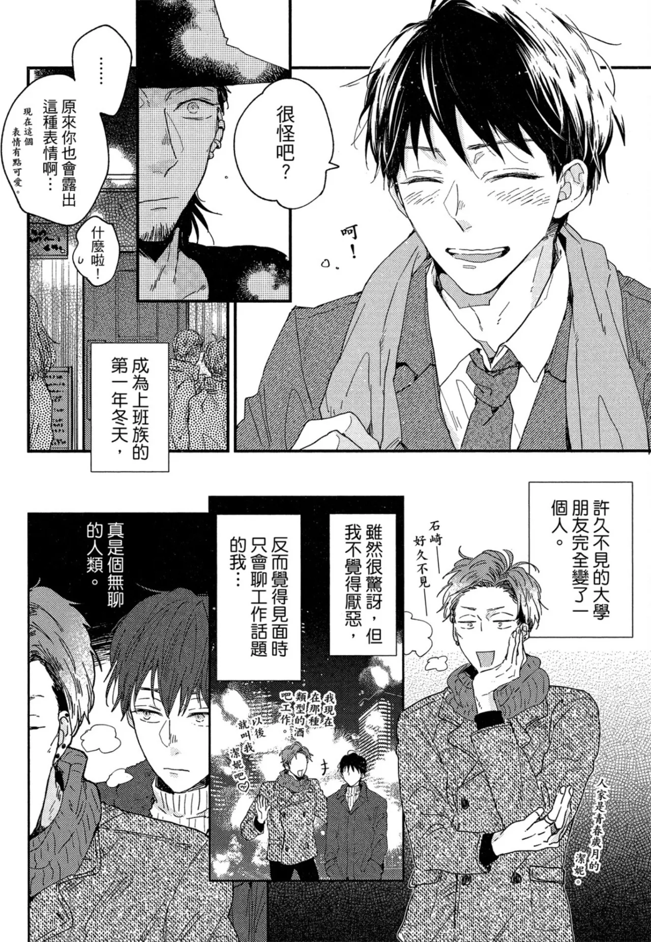 Page 175 of Weekend Baby︱周末宝贝