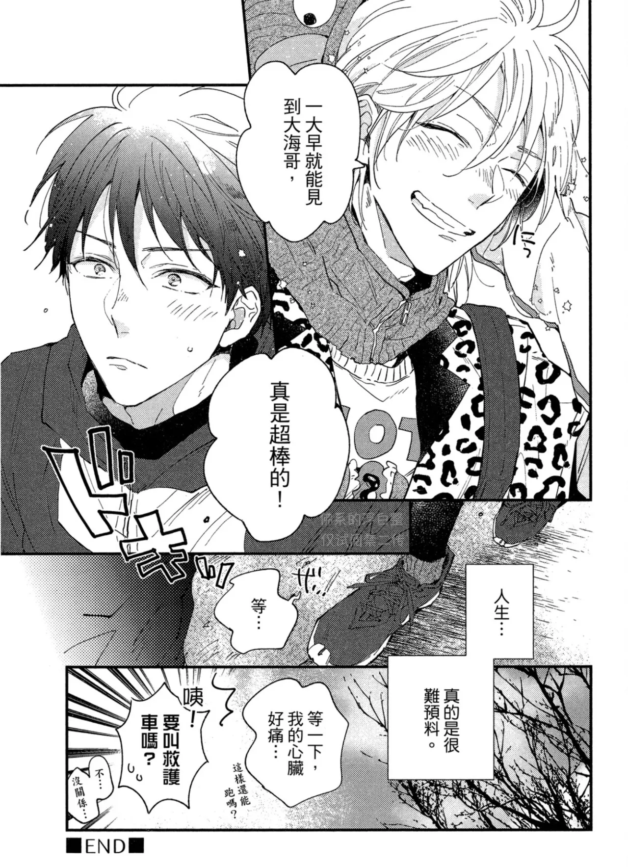 Page 178 of Weekend Baby︱周末宝贝