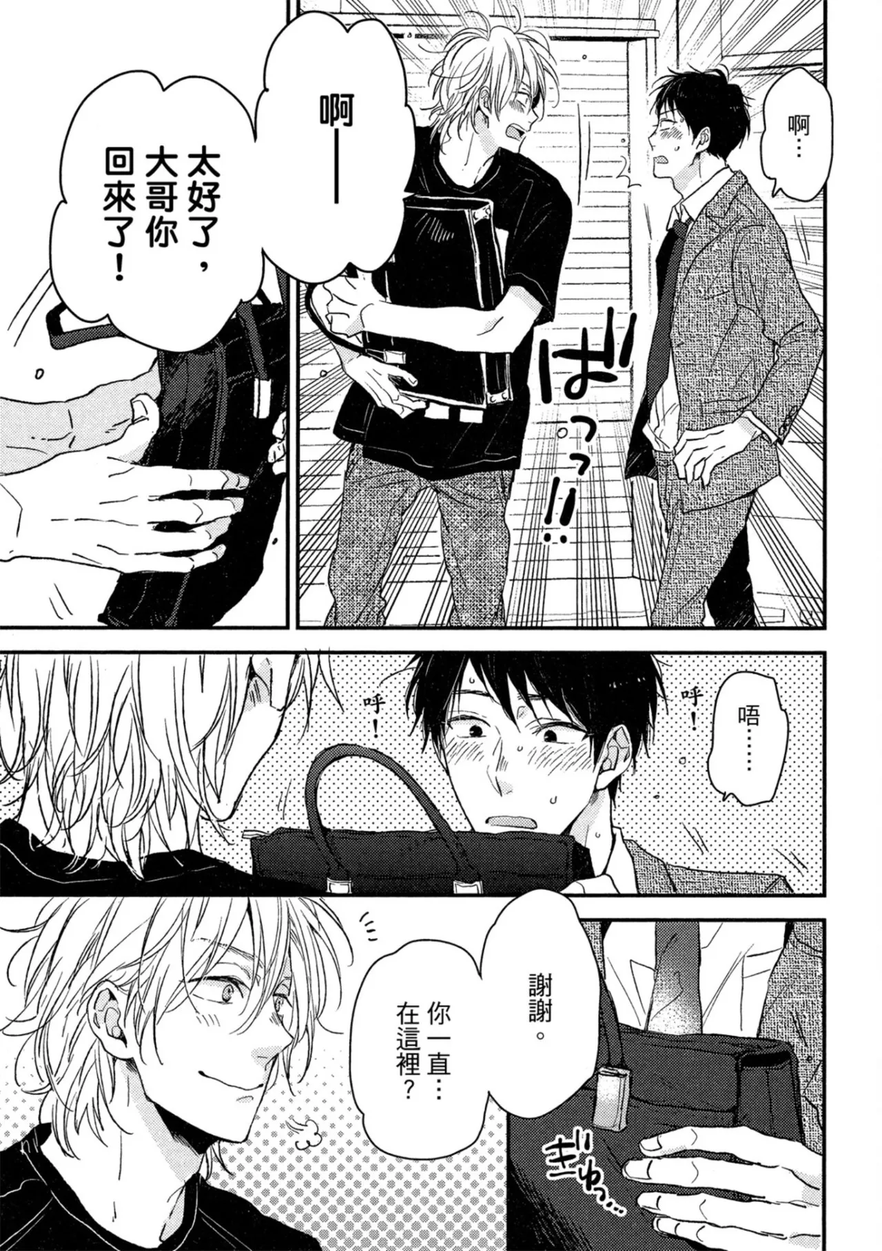 Page 28 of Weekend Baby︱周末宝贝
