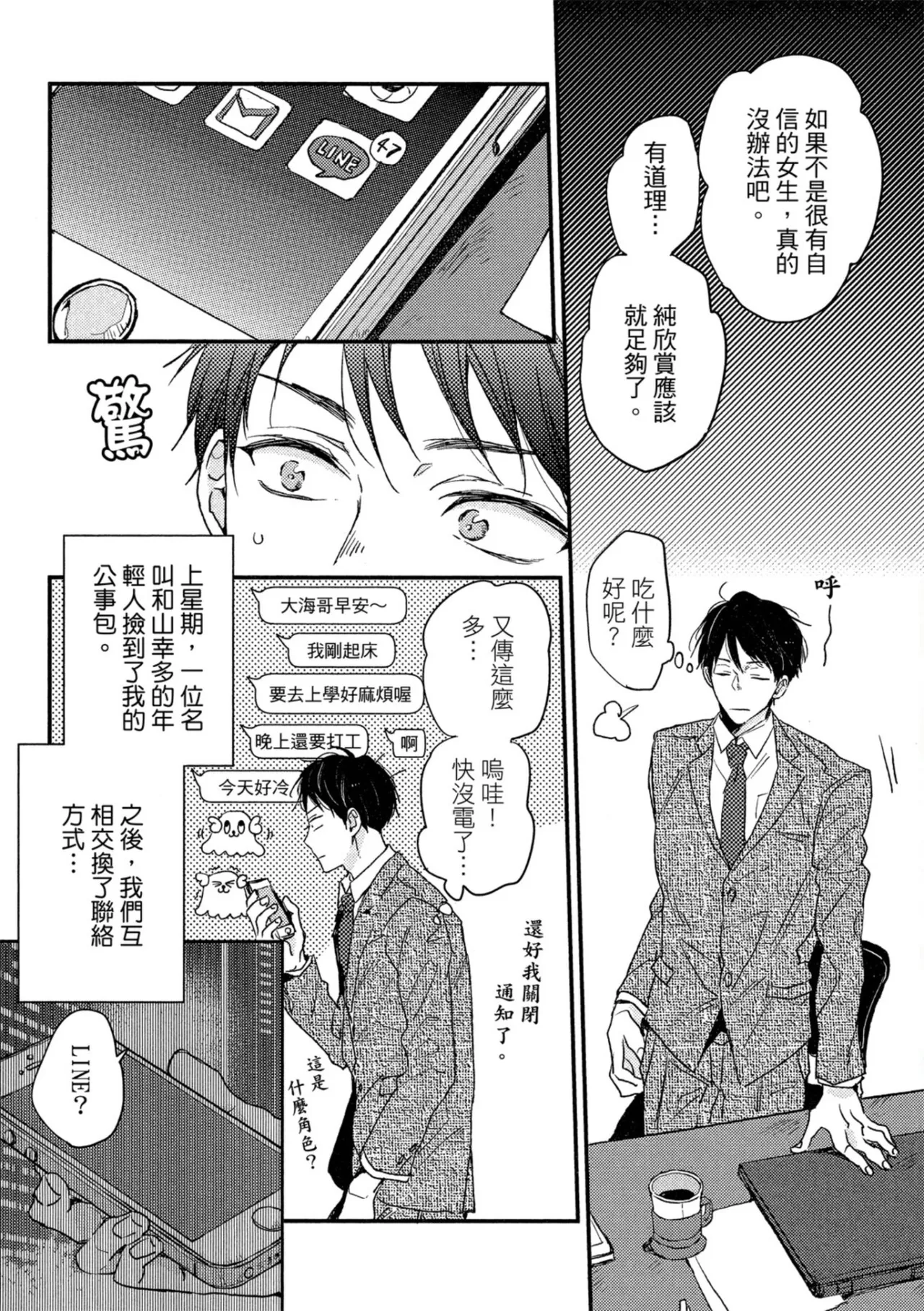 Page 35 of Weekend Baby︱周末宝贝