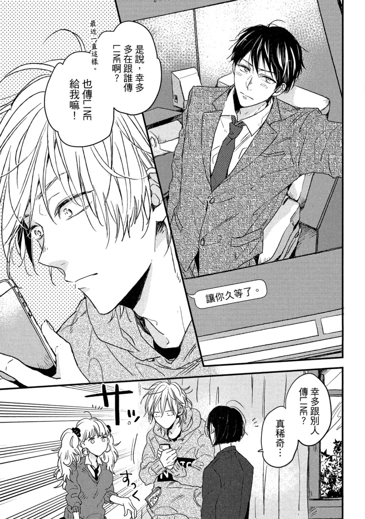 Page 40 of Weekend Baby︱周末宝贝