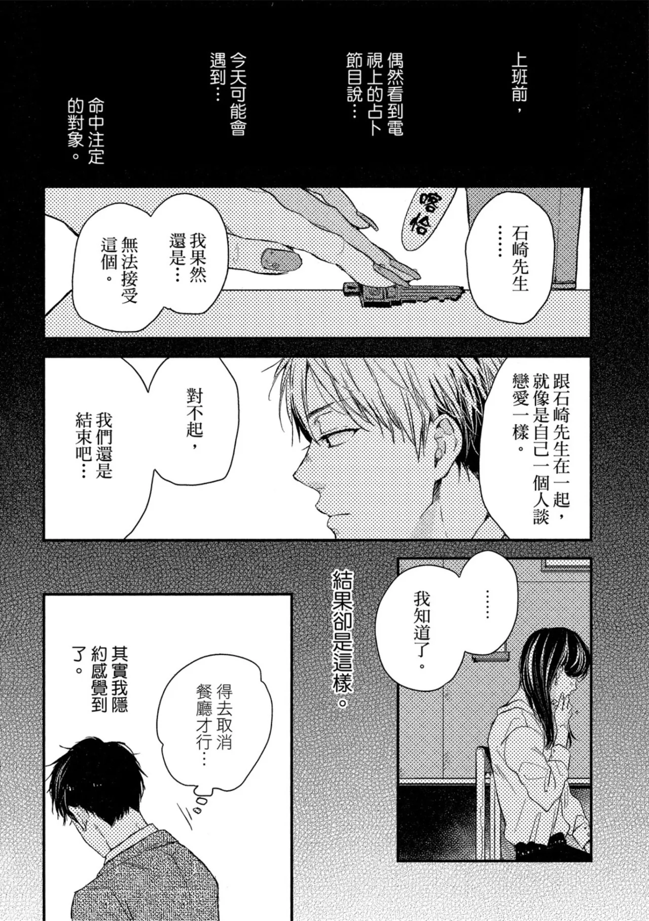 Page 5 of Weekend Baby︱周末宝贝