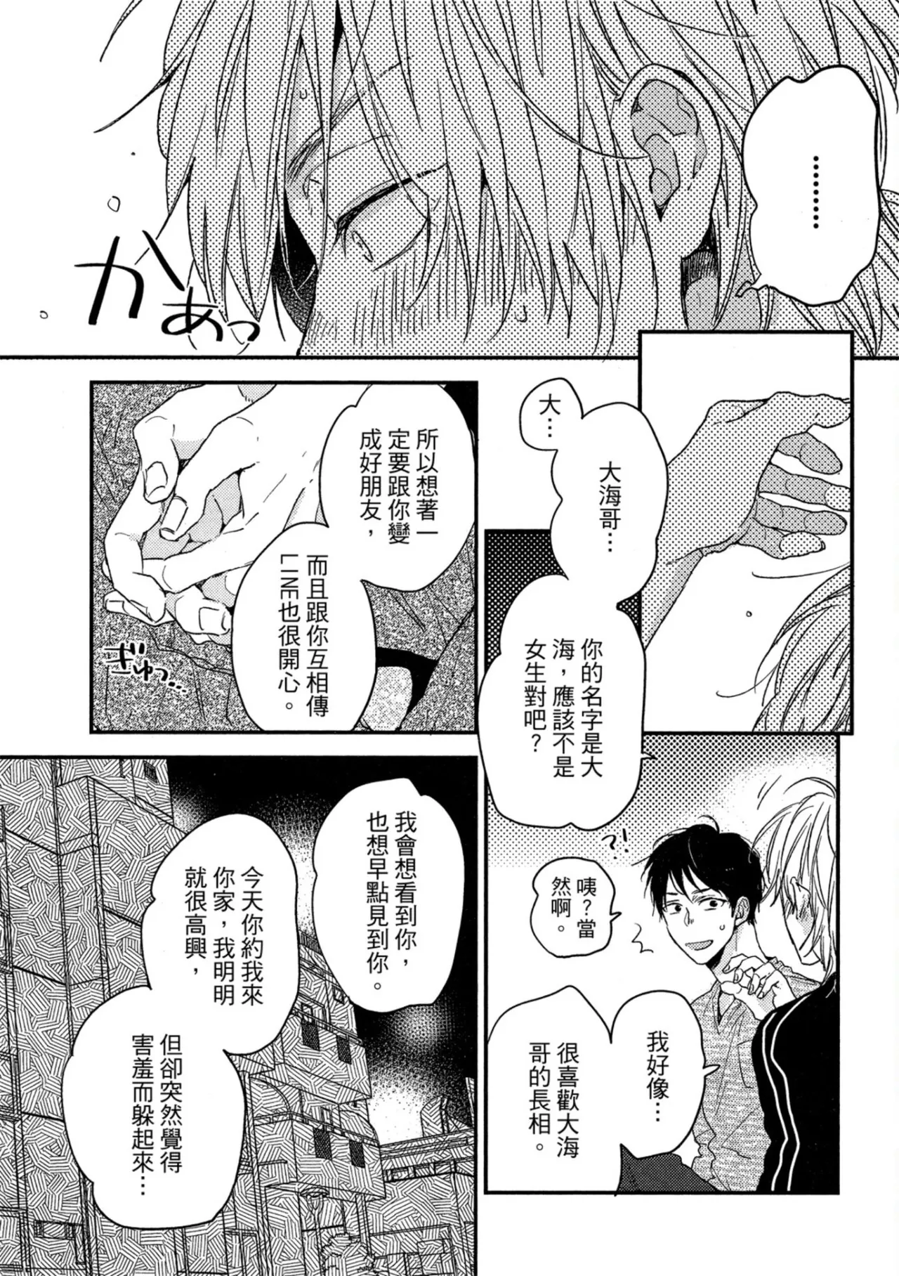 Page 52 of Weekend Baby︱周末宝贝