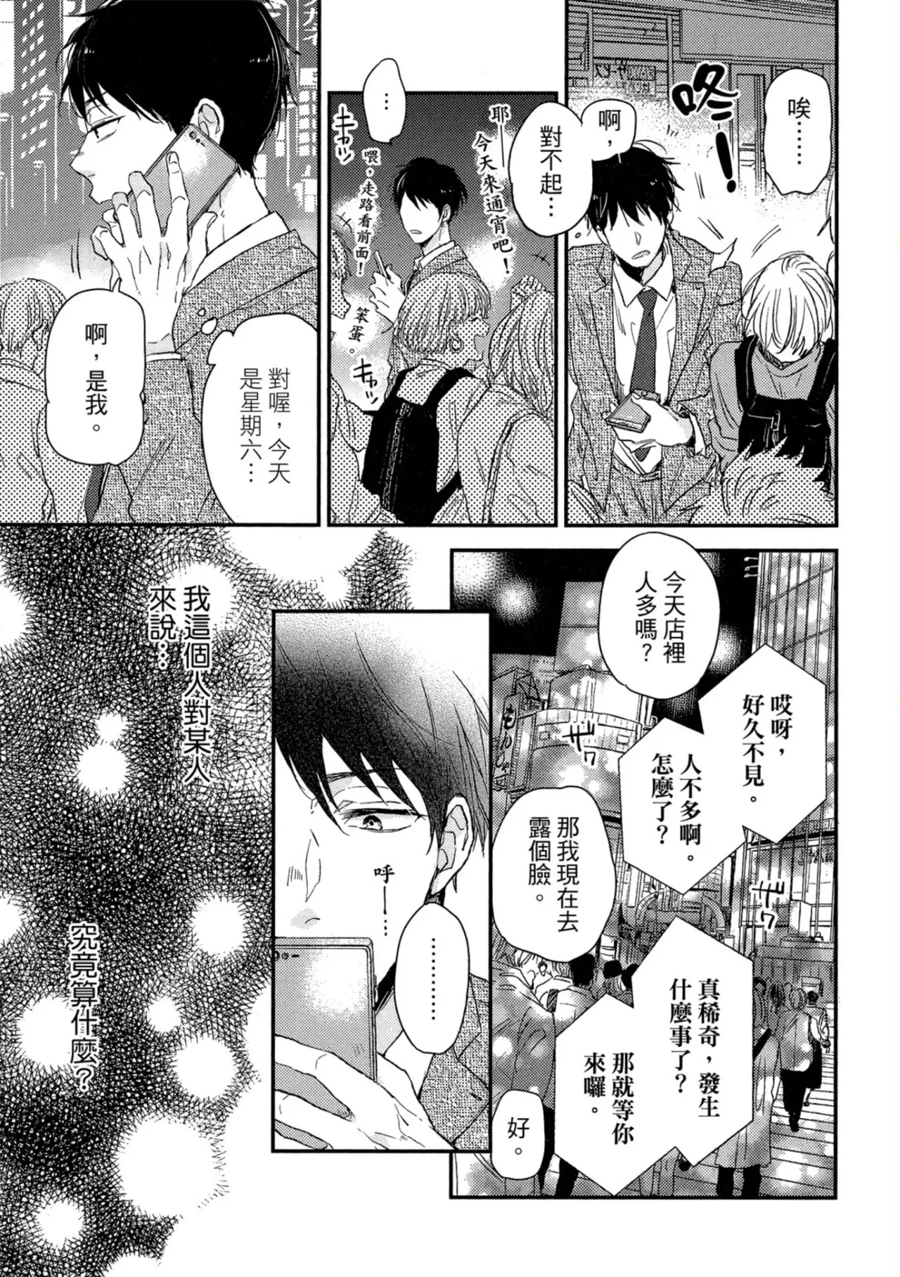 Page 6 of Weekend Baby︱周末宝贝