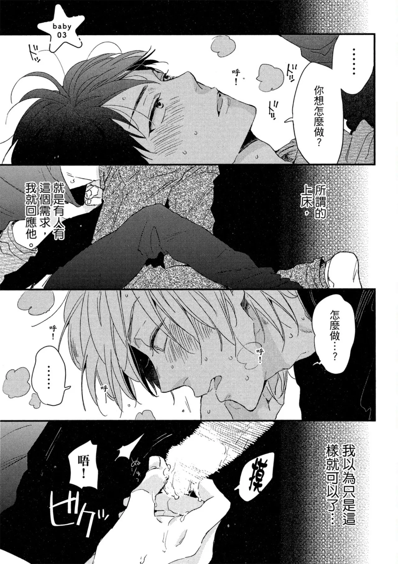 Page 64 of Weekend Baby︱周末宝贝