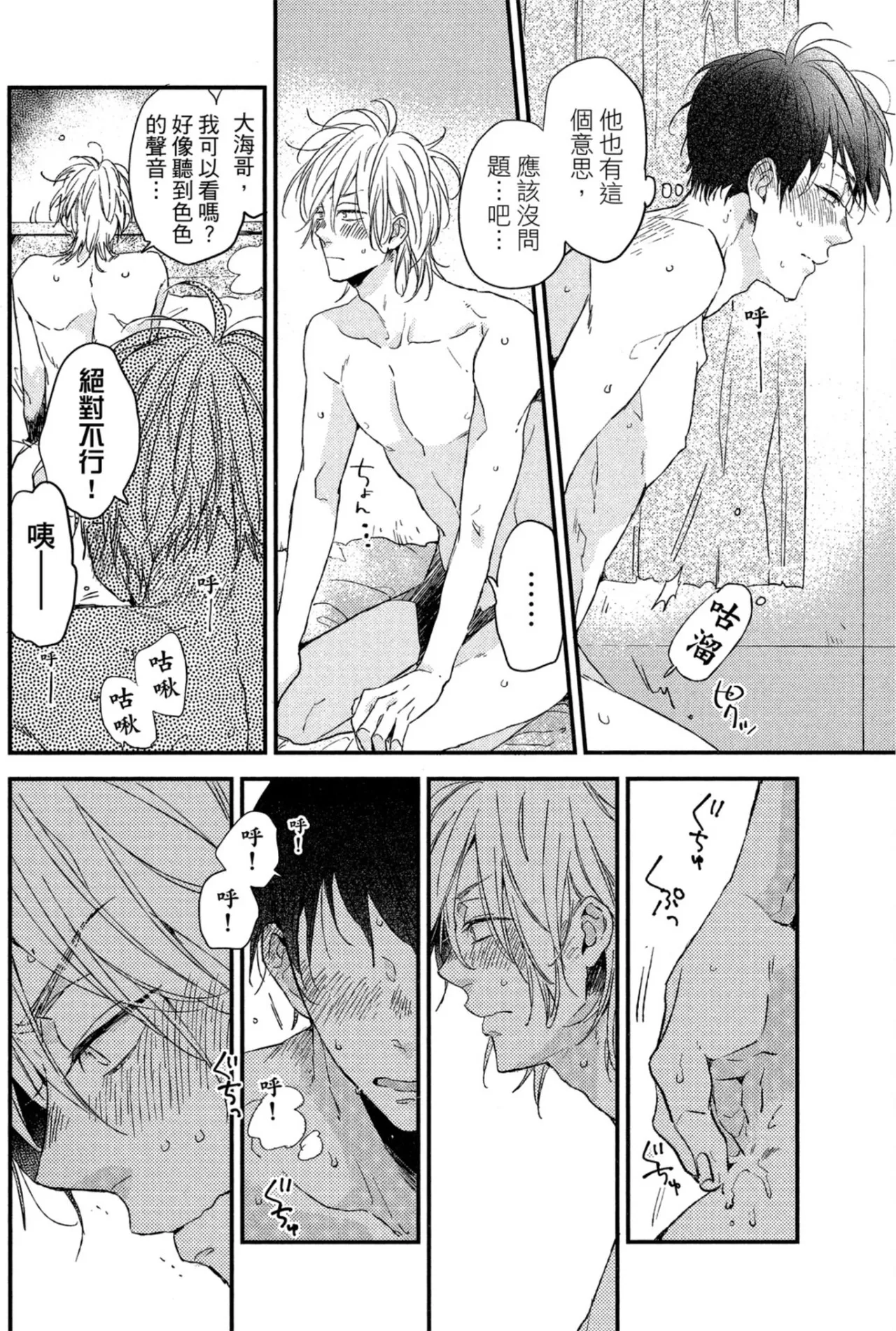 Page 67 of Weekend Baby︱周末宝贝