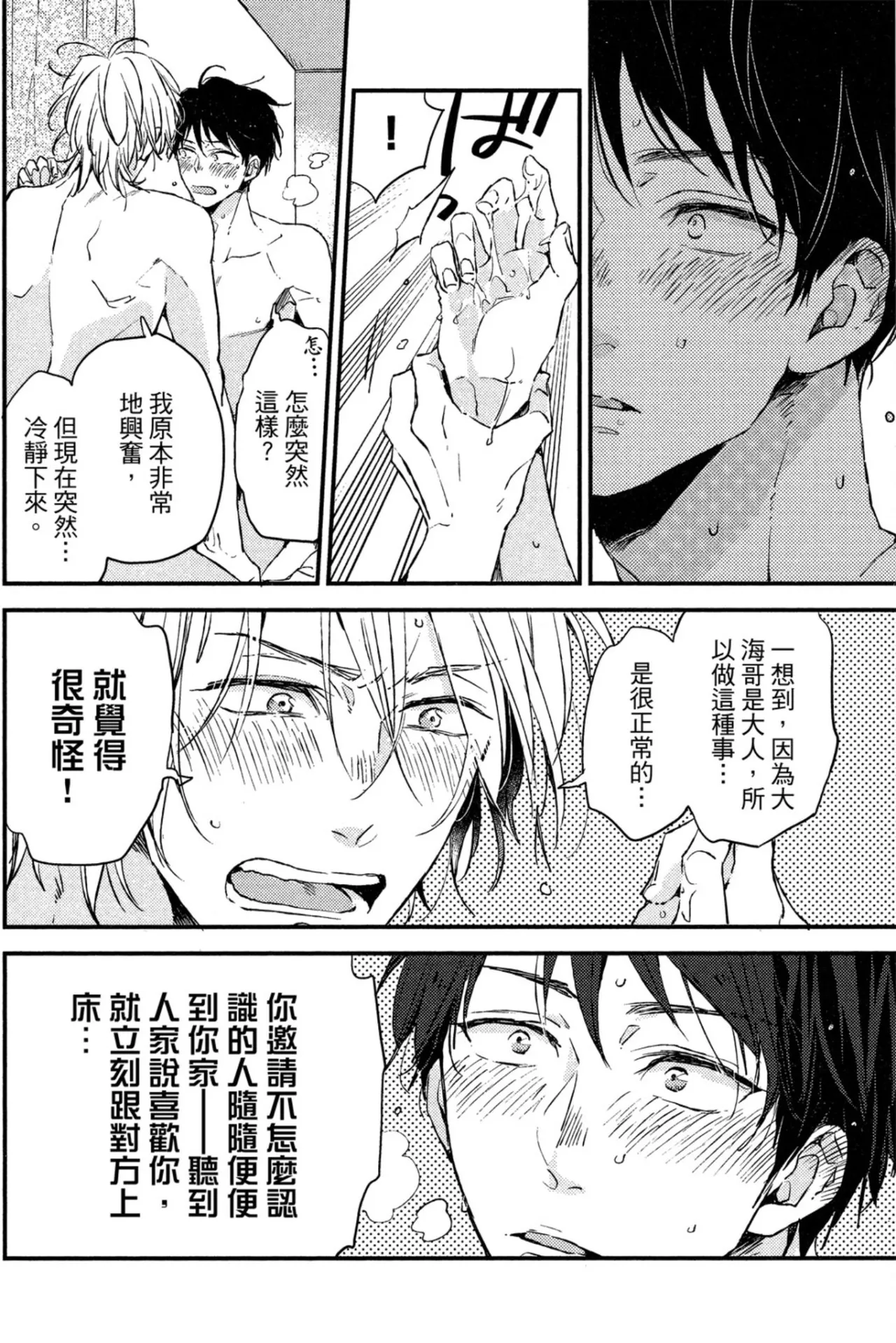 Page 69 of Weekend Baby︱周末宝贝