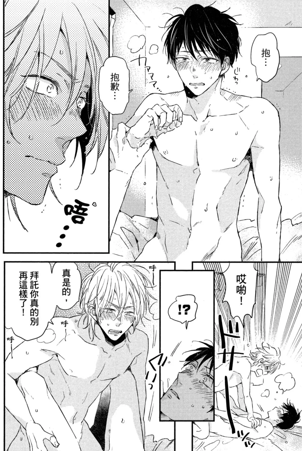 Page 71 of Weekend Baby︱周末宝贝