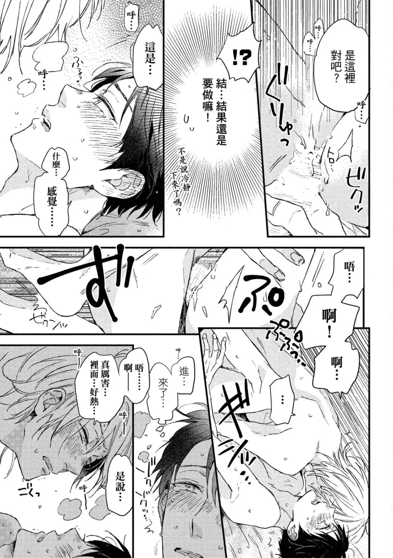 Page 72 of Weekend Baby︱周末宝贝