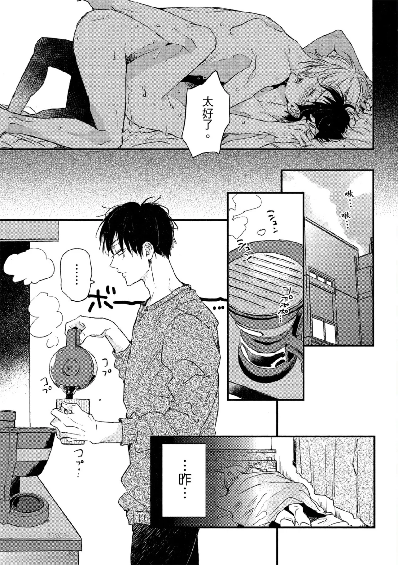 Page 76 of Weekend Baby︱周末宝贝