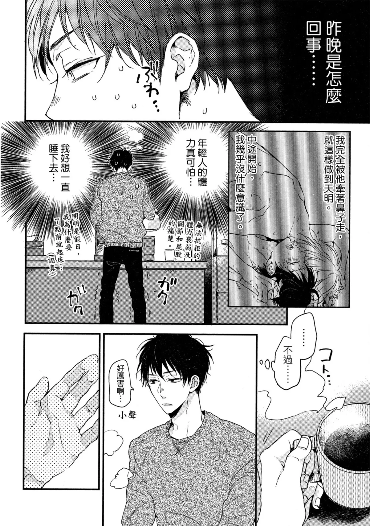 Page 77 of Weekend Baby︱周末宝贝