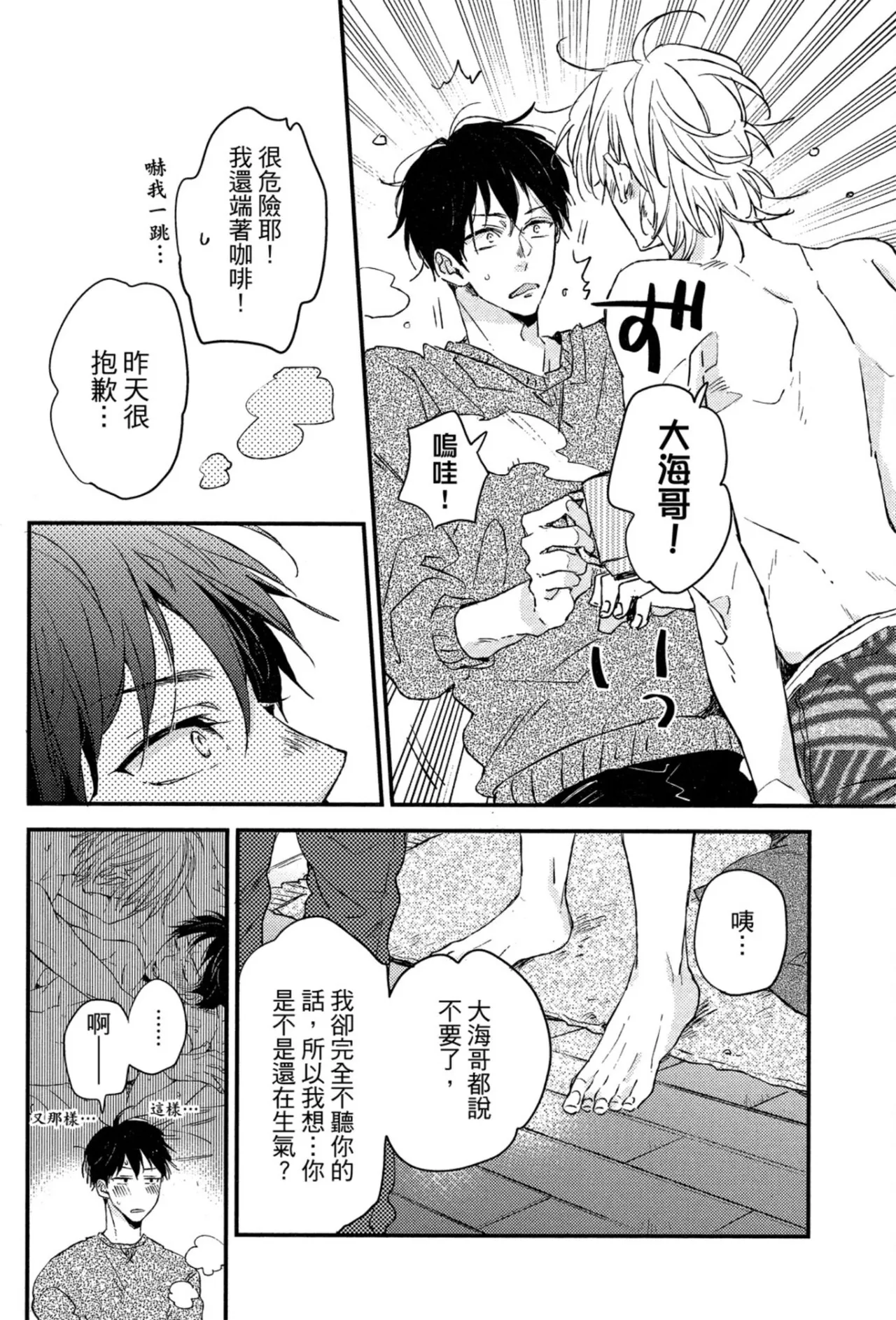 Page 79 of Weekend Baby︱周末宝贝