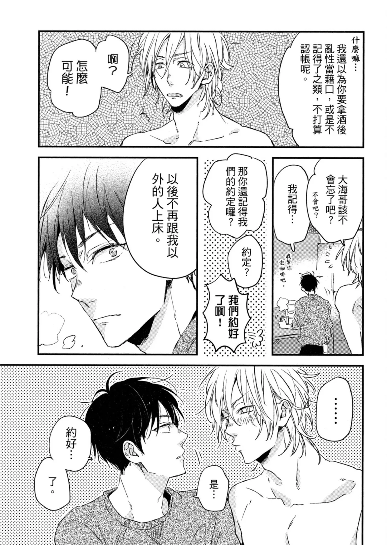Page 80 of Weekend Baby︱周末宝贝