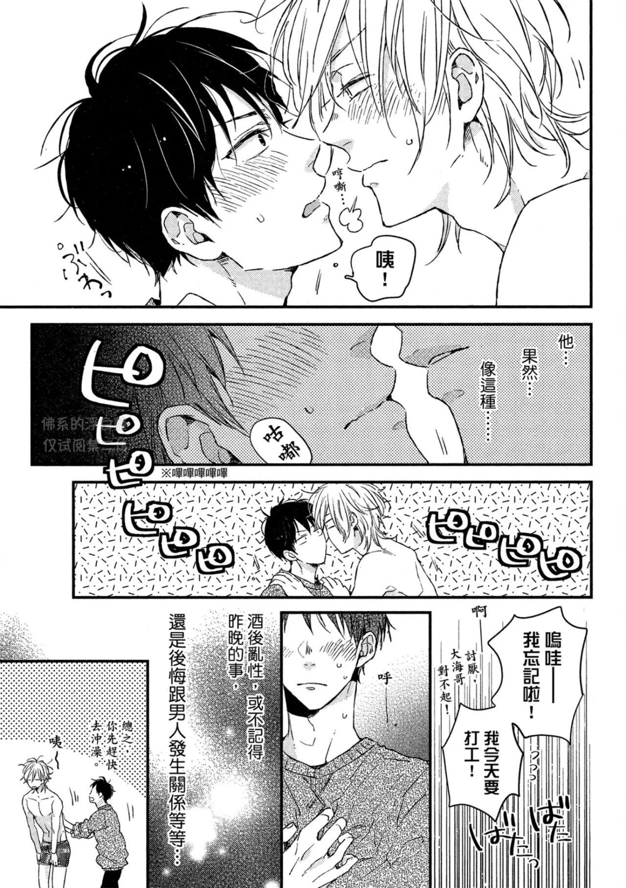 Page 82 of Weekend Baby︱周末宝贝