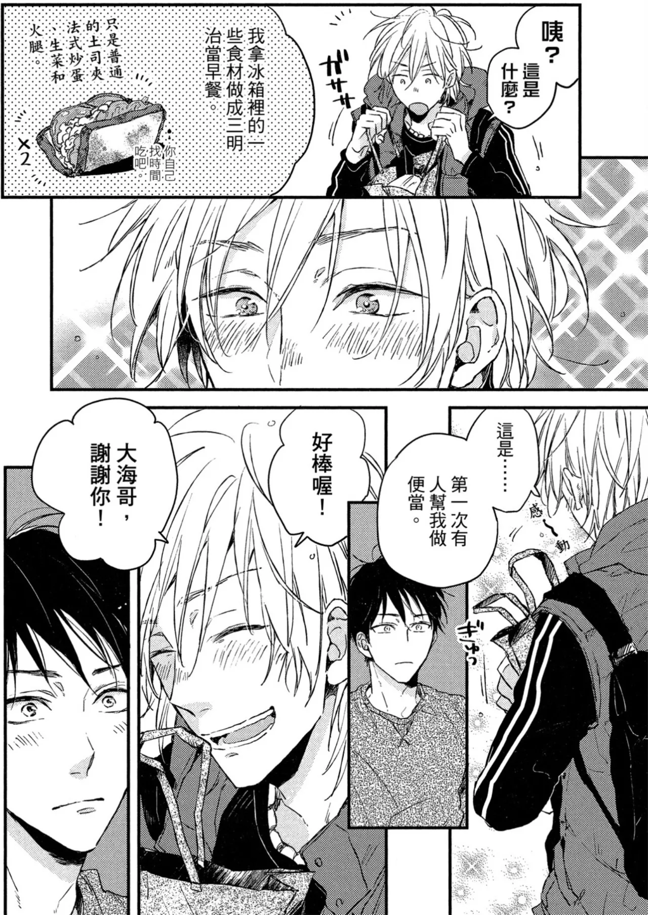Page 85 of Weekend Baby︱周末宝贝