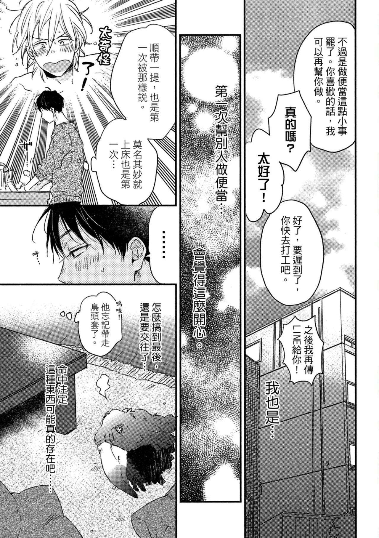 Page 86 of Weekend Baby︱周末宝贝