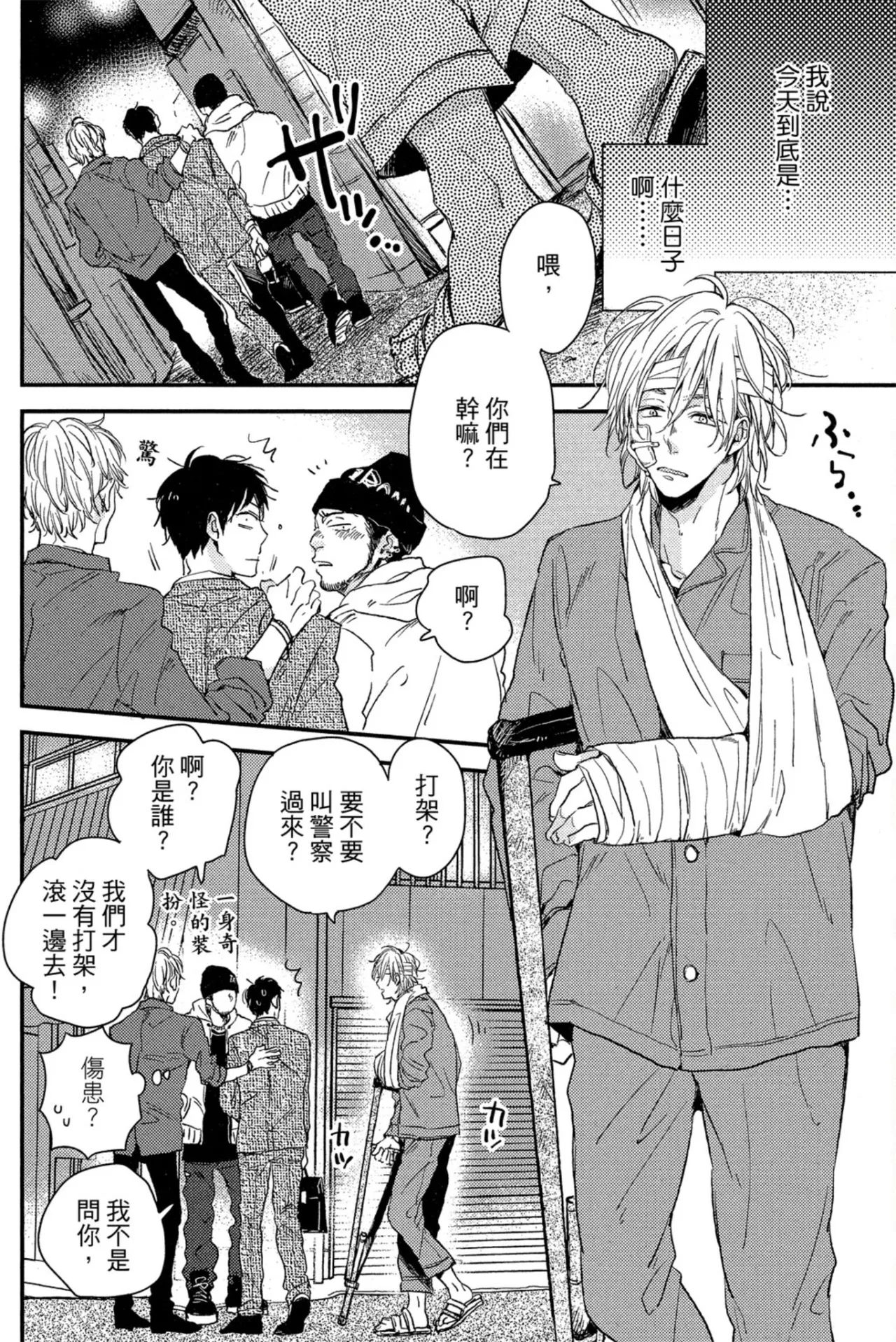 Page 9 of Weekend Baby︱周末宝贝