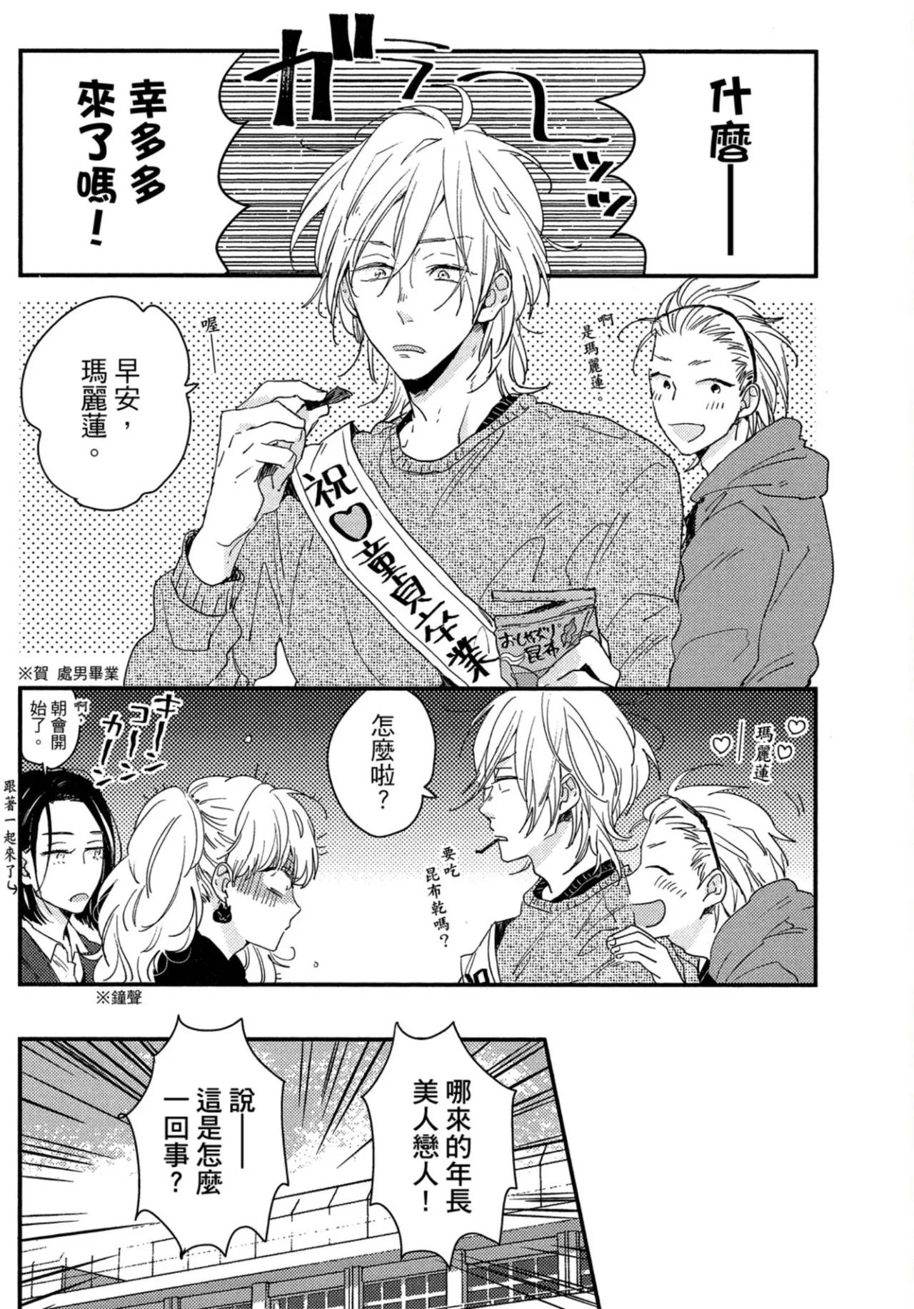 Page 91 of Weekend Baby︱周末宝贝