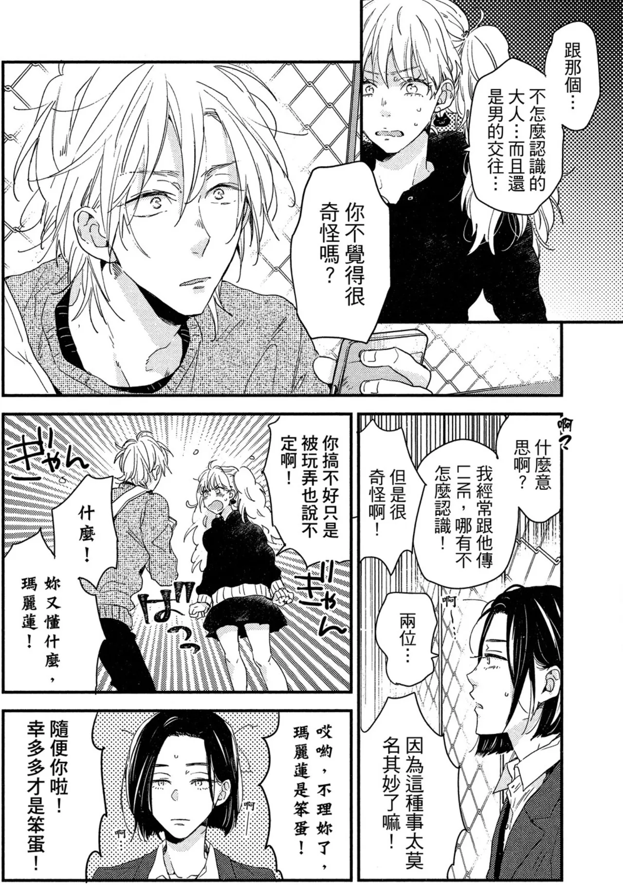 Page 95 of Weekend Baby︱周末宝贝