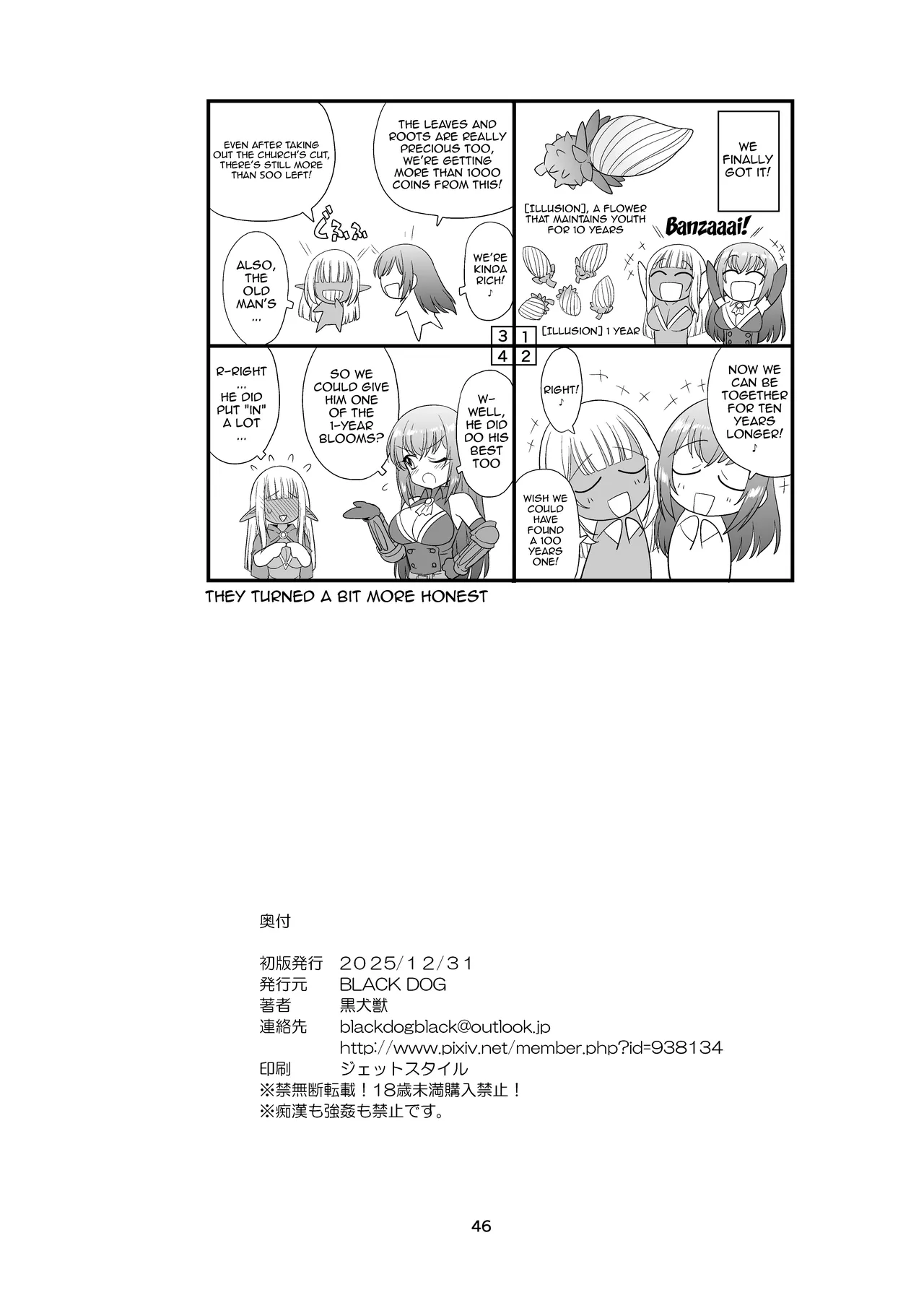 Page 45 of Mami no Meikyuu 2 Leskko Boukensha Hen | Mami's Dungeon 2 - Lesbian Adventurer Edition