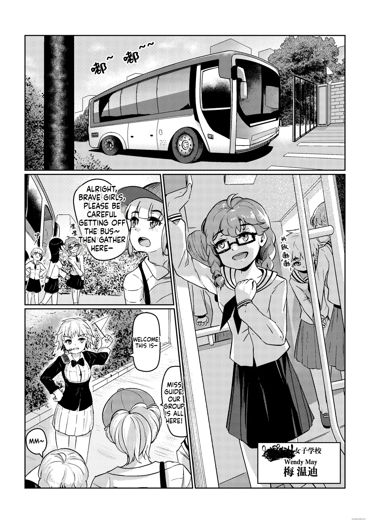 Page 2 of Gokujou Kaikan