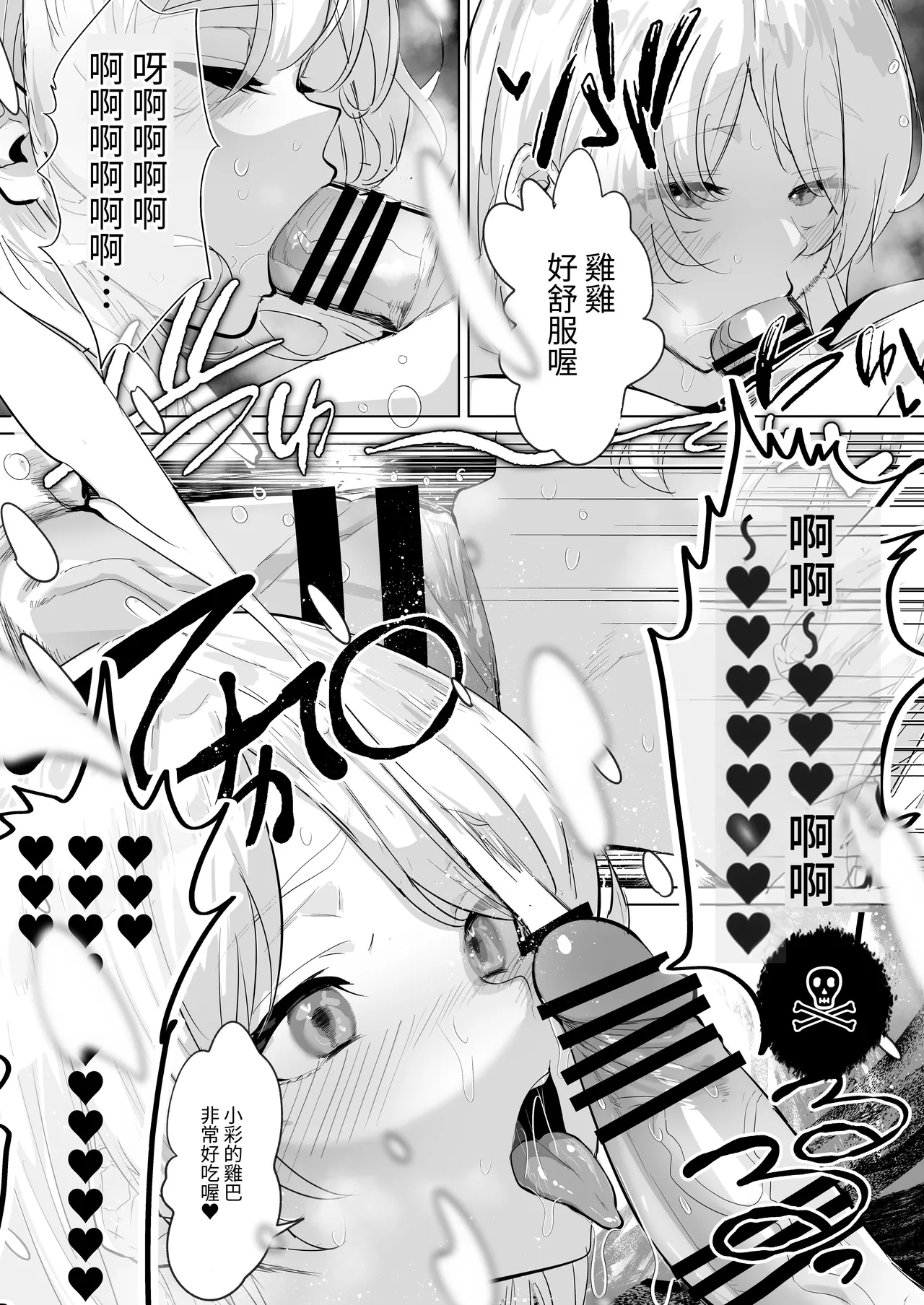 Page 12 of Futanari Shinimodori Challenge 2 ~Shasei Shitara Shinjau Kedo Ano Ko o Ikasetai...~ | 扶她的死亡回歸挑戰～雖然射精的話就會死，但好想讓那女孩高潮…～