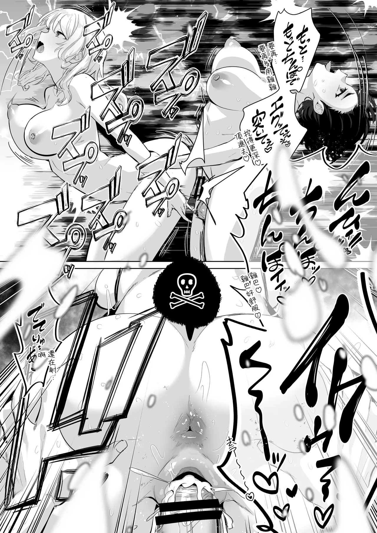Page 22 of Futanari Shinimodori Challenge 2 ~Shasei Shitara Shinjau Kedo Ano Ko o Ikasetai...~ | 扶她的死亡回歸挑戰～雖然射精的話就會死，但好想讓那女孩高潮…～