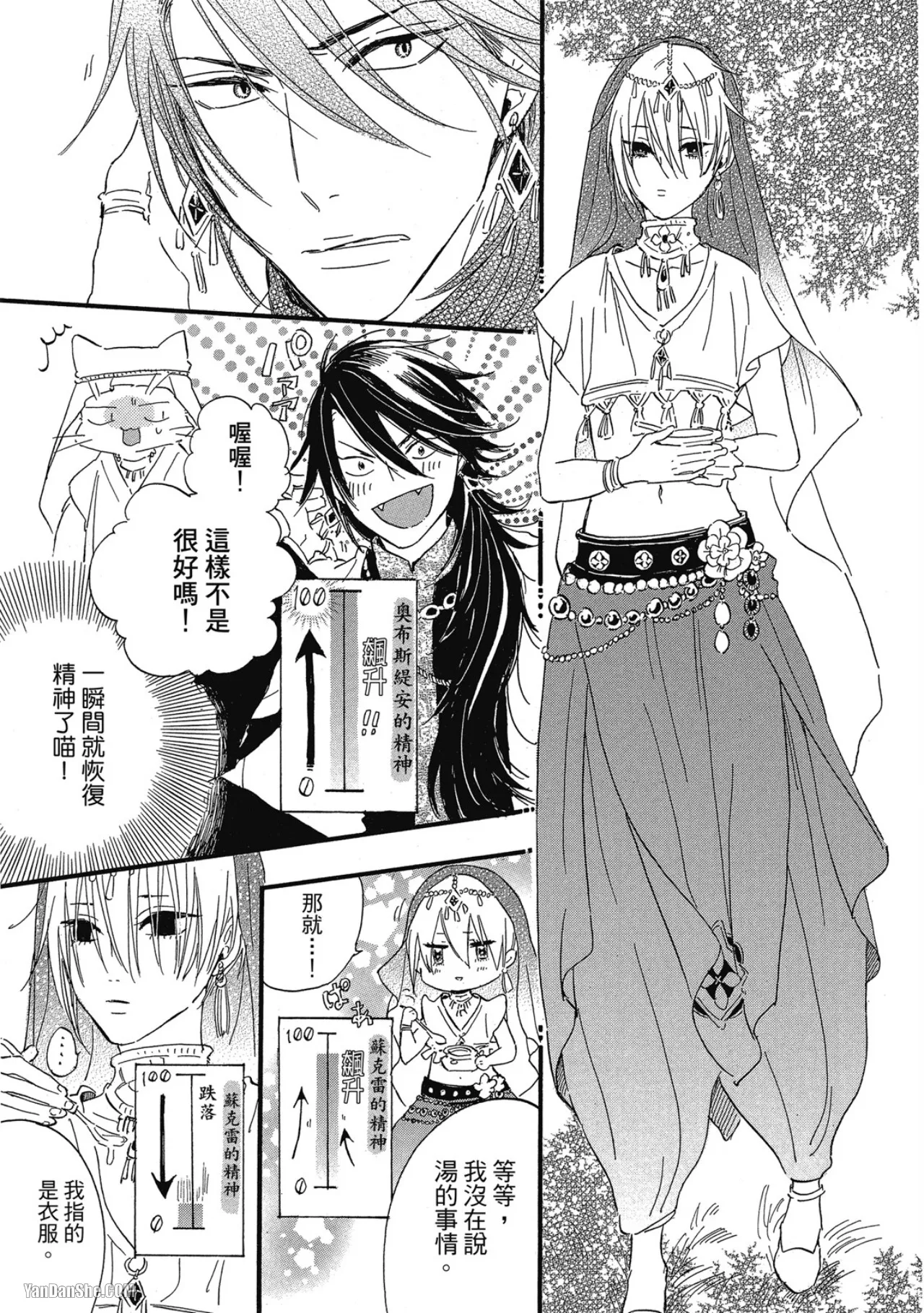 Page 124 of 花を召しませ︱请享用这朵花