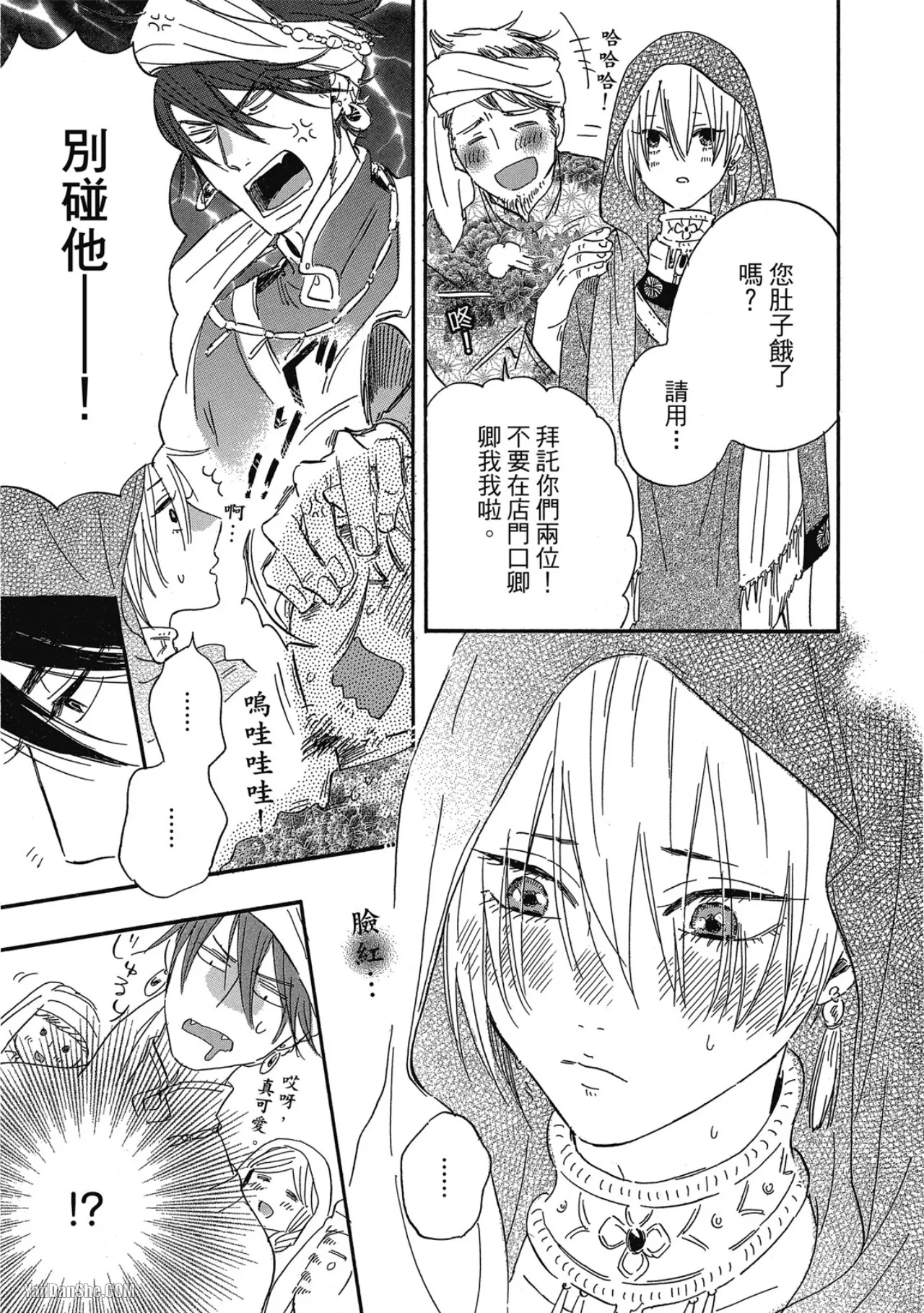 Page 154 of 花を召しませ︱请享用这朵花
