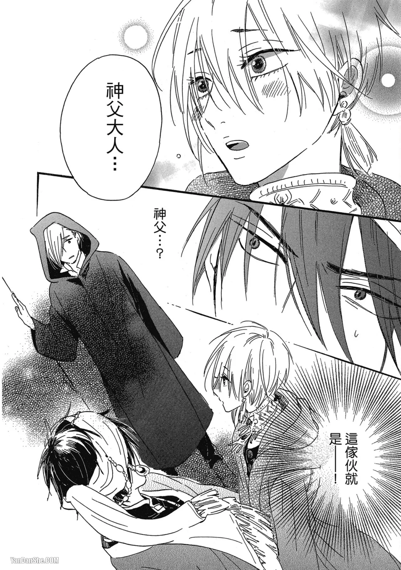 Page 161 of 花を召しませ︱请享用这朵花