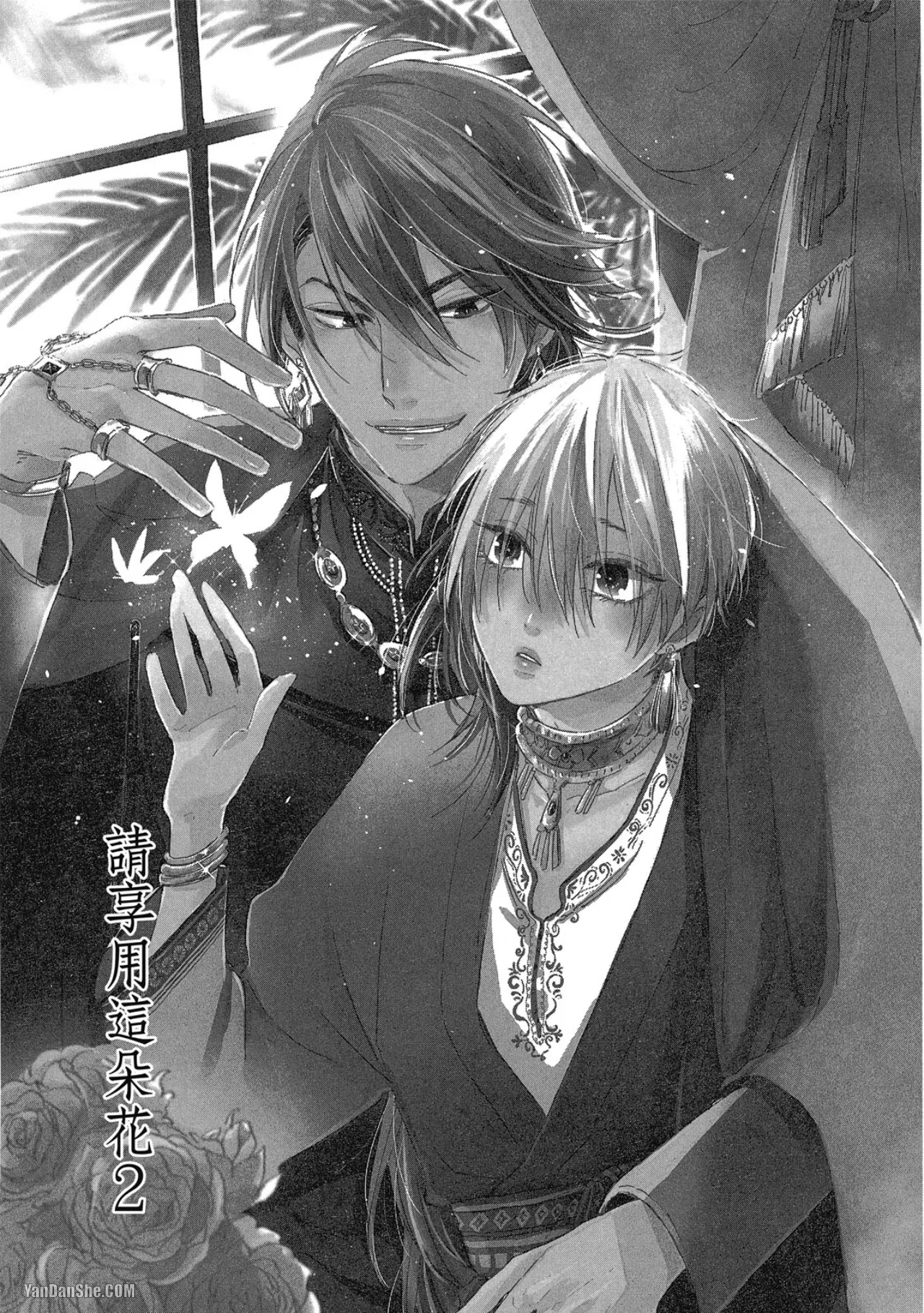 Page 58 of 花を召しませ︱请享用这朵花