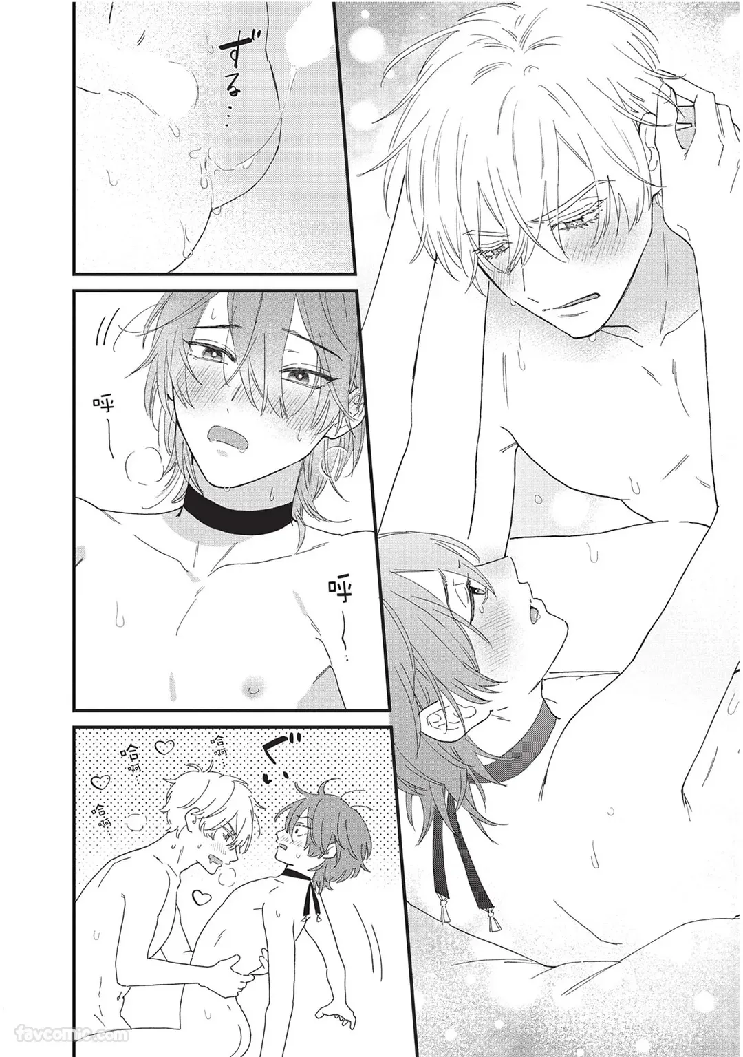 Page 167 of Sabaku no Hana ni Ai no Kuchizuke︱为沙漠之花献上爱的吻